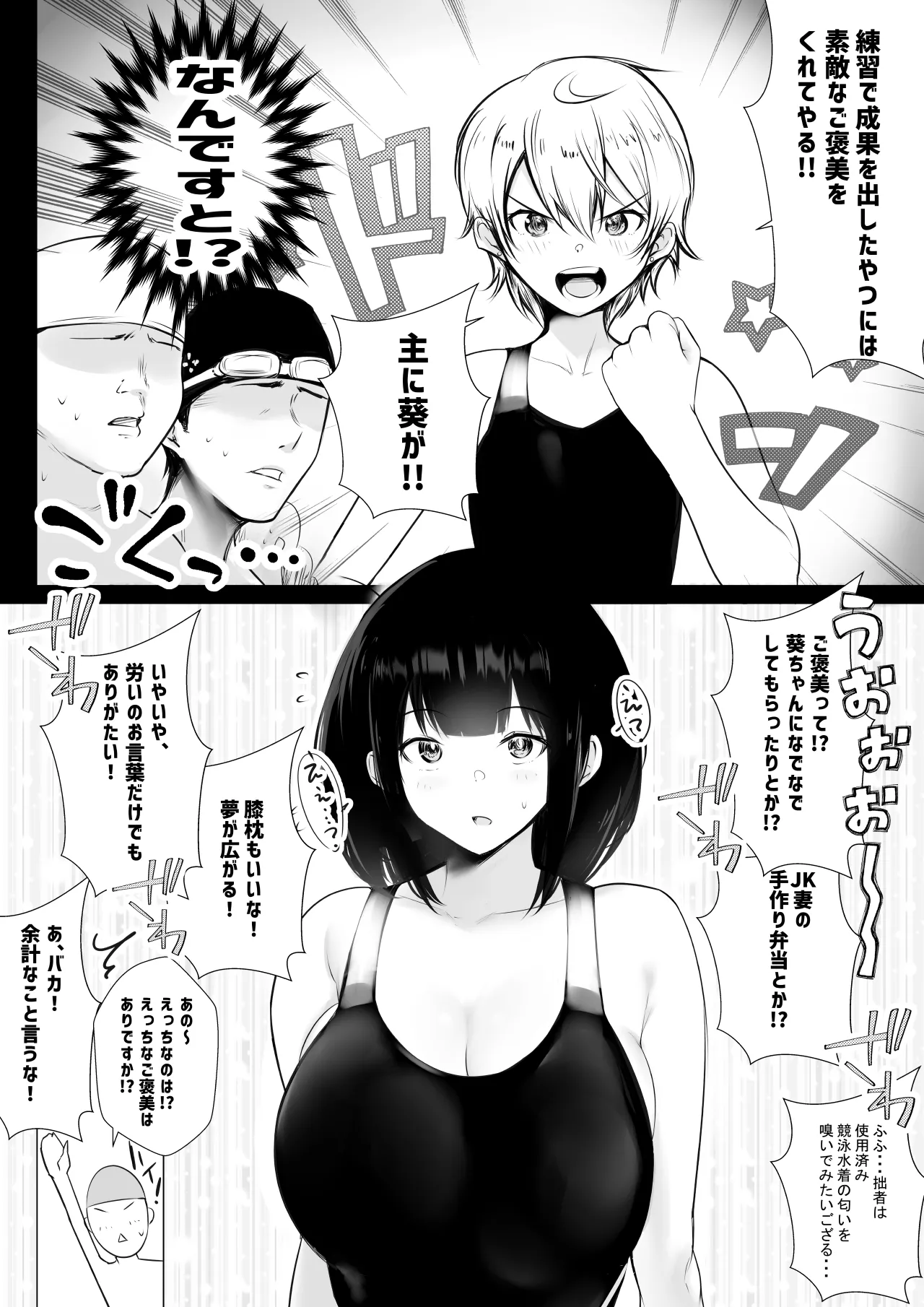 NTRコミック総集編 Page.57