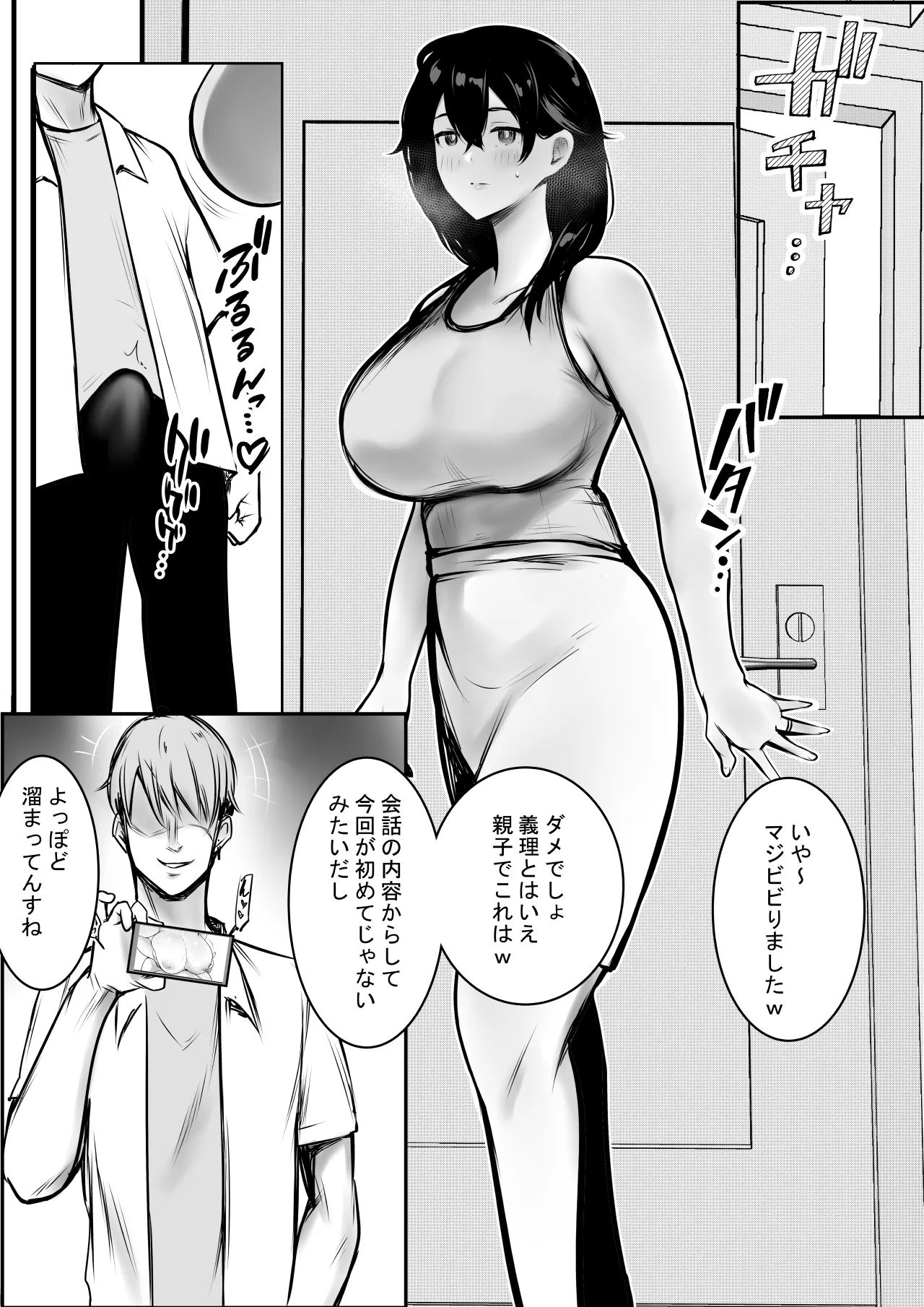 NTRコミック総集編 Page.613