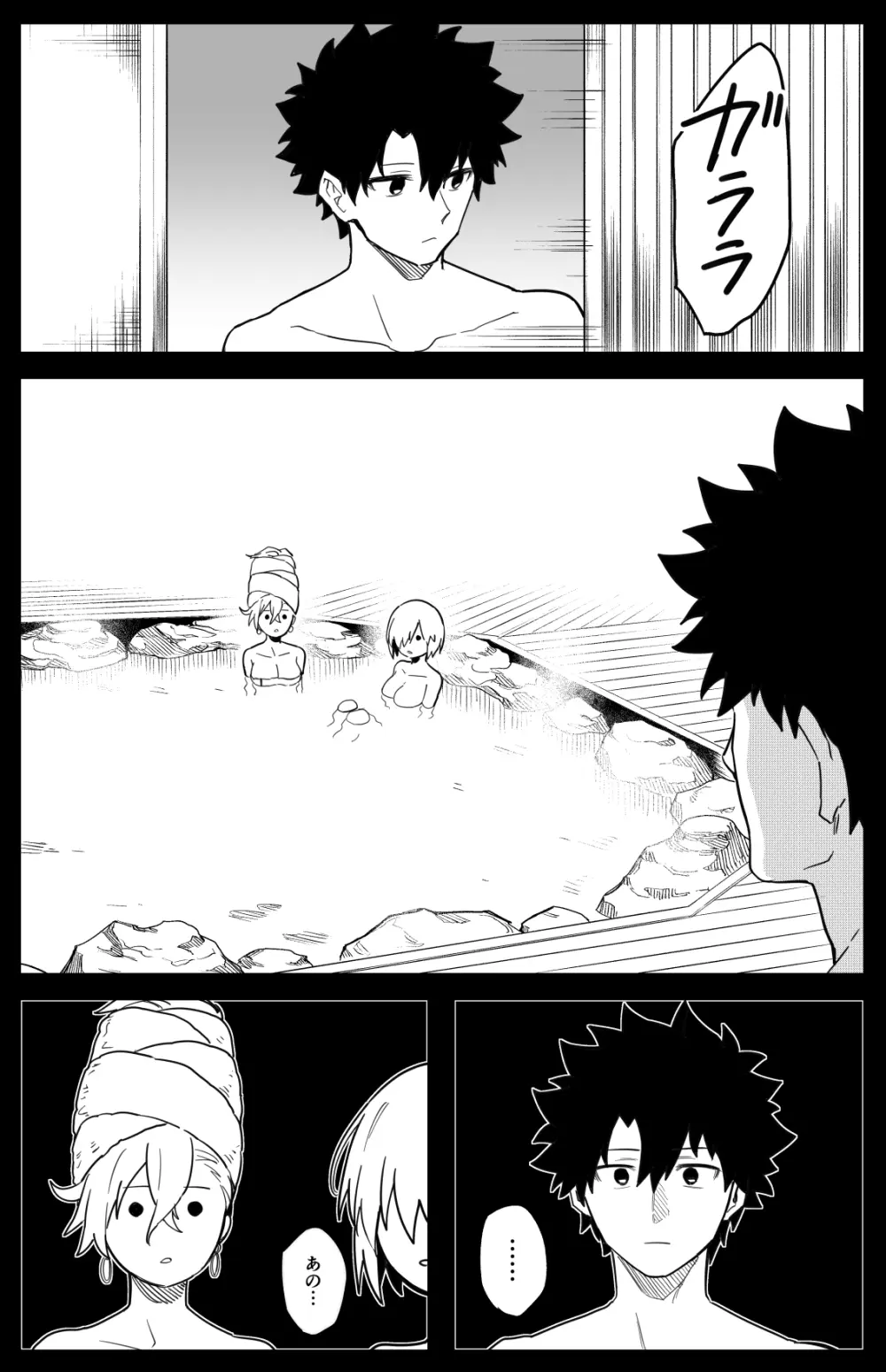 エフェメロス Page.5