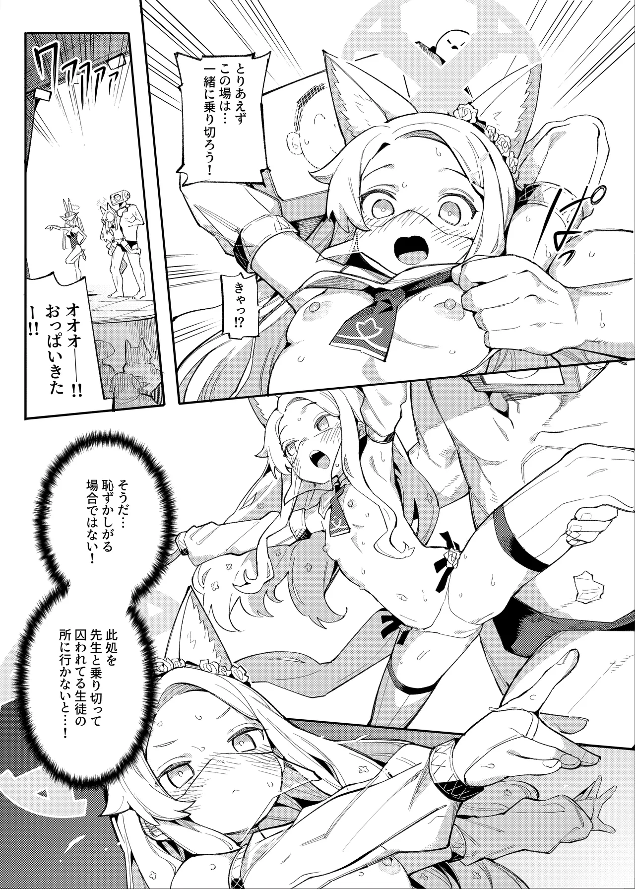 SEXY FOXY CRISIS Page.10