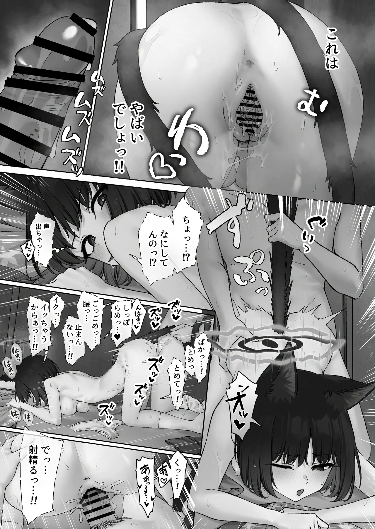キキョウの浮気調査 Page.15
