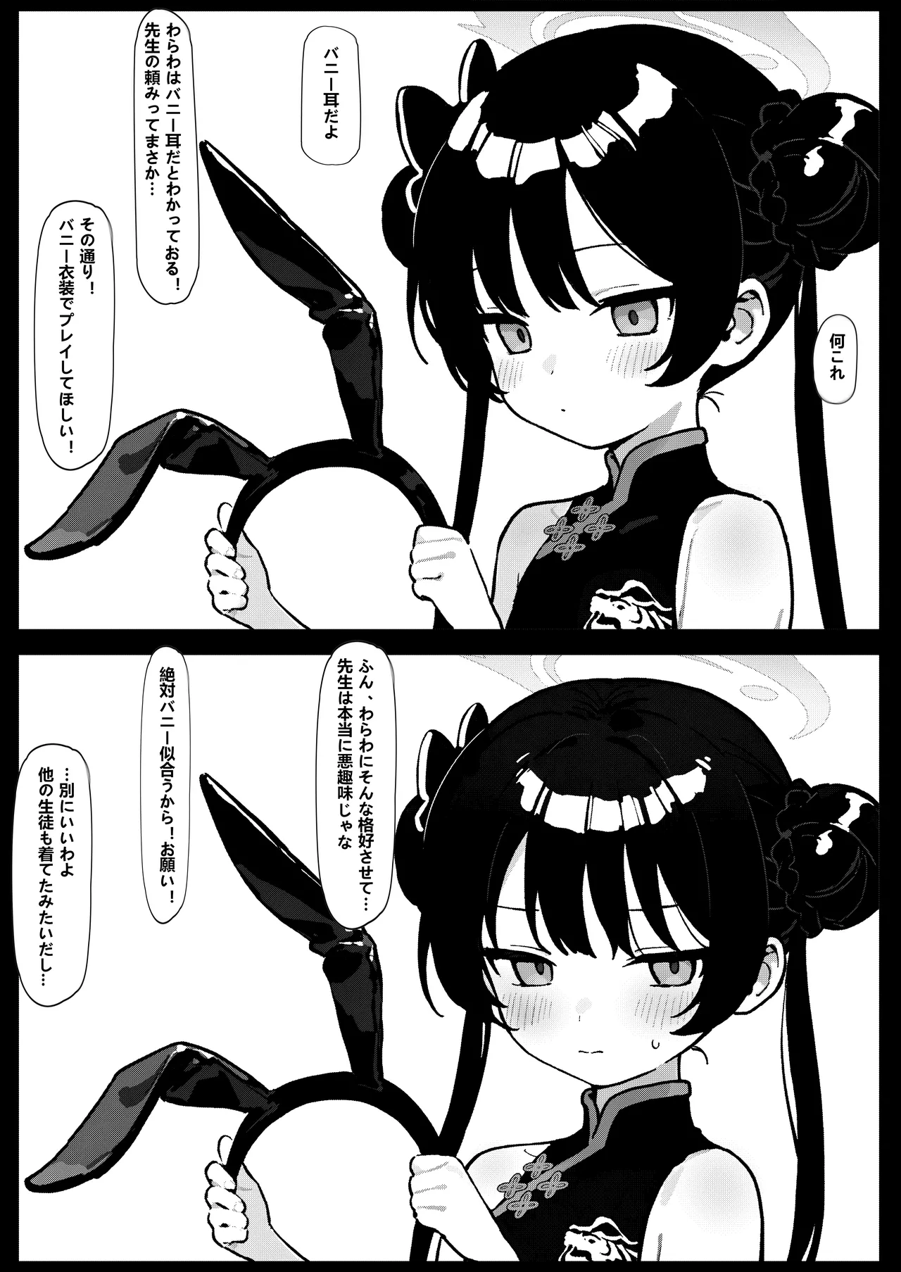 師の詭弁 下限は降り 叶えられ Page.14