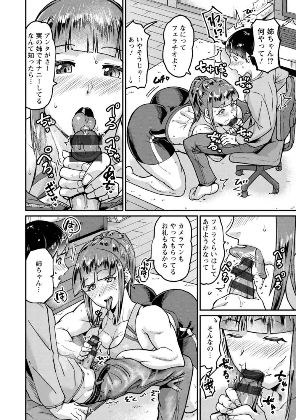 NEVER GIVE UP〜屈伏の向こう側〜 Page.120