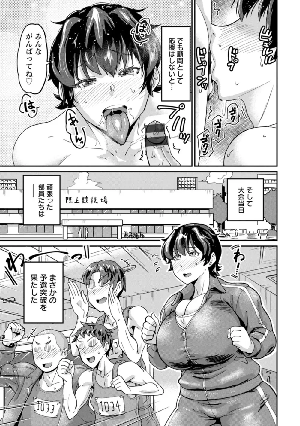 NEVER GIVE UP〜屈伏の向こう側〜 Page.59