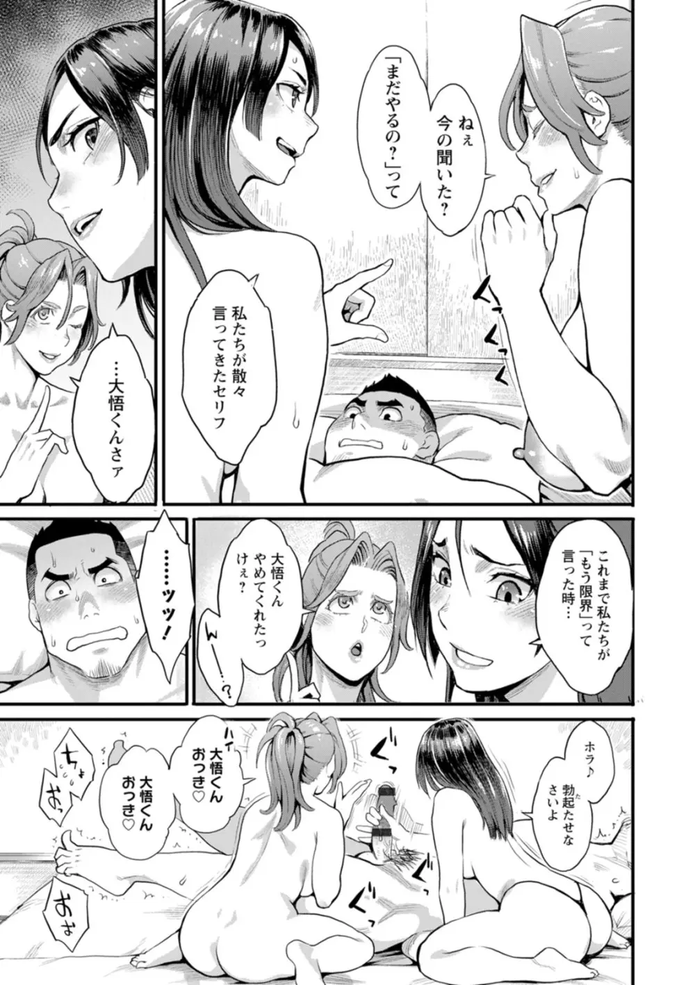 両手にフラワー Page.103