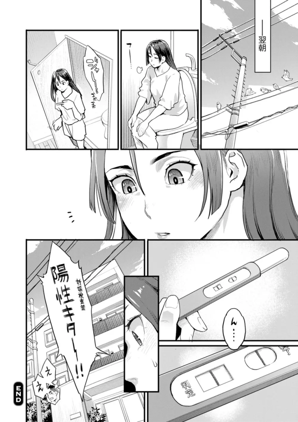 両手にフラワー Page.106