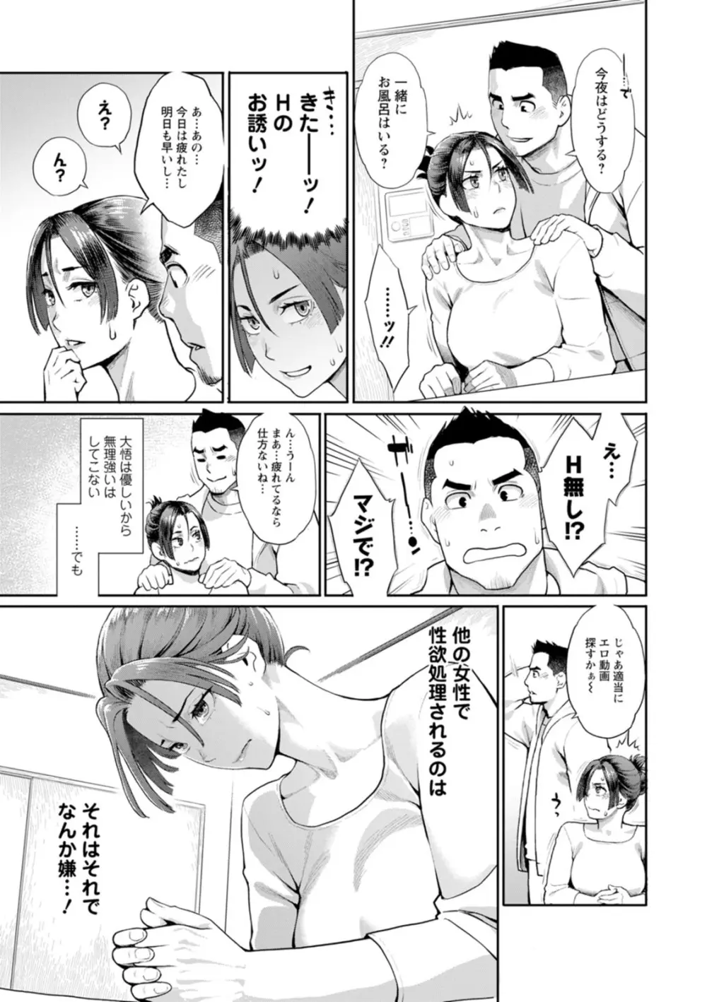 両手にフラワー Page.11