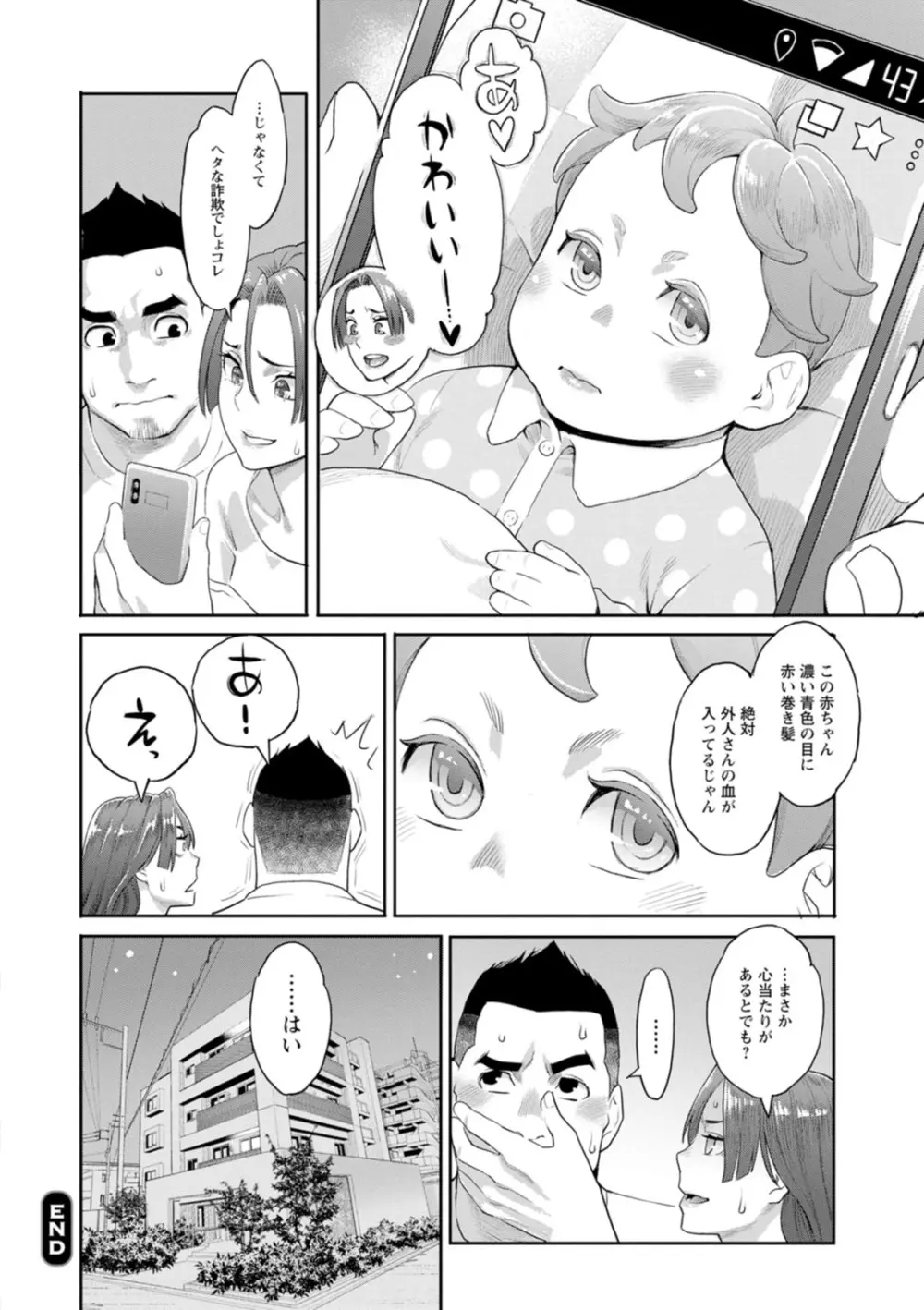 両手にフラワー Page.22