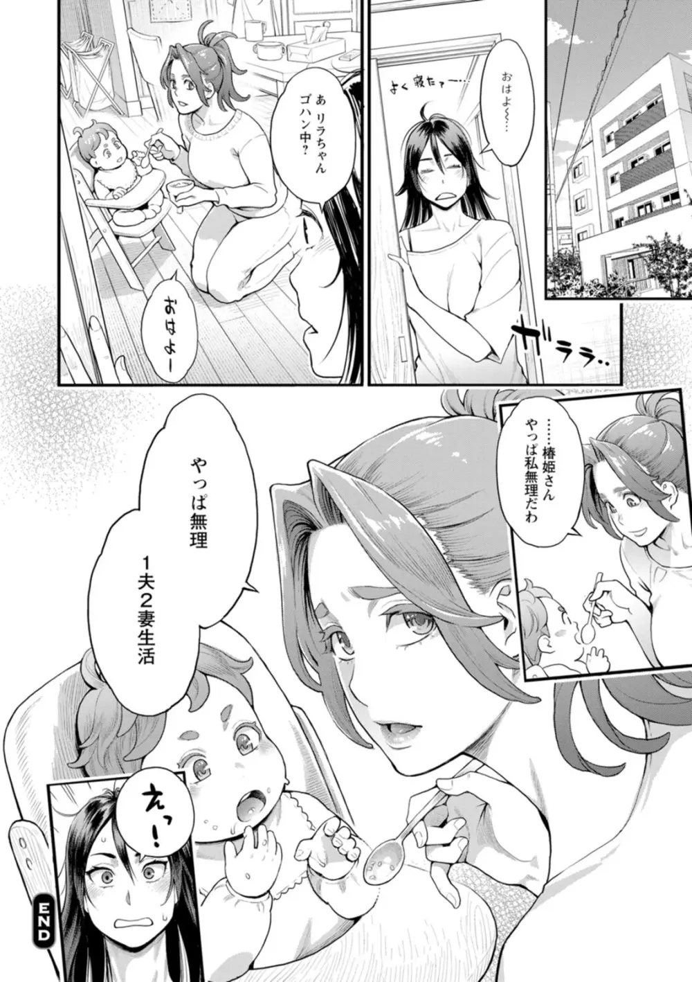 両手にフラワー Page.64