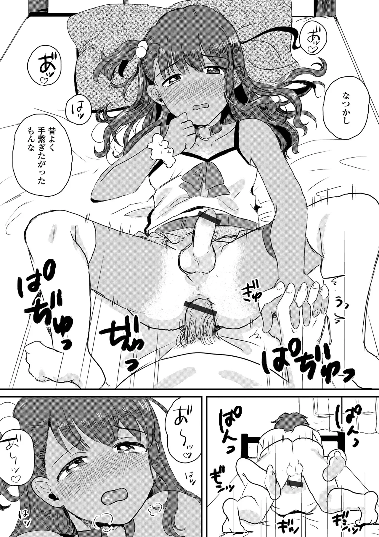 月刊Web男の娘・れくしょんッ！S Vol.112 Page.14