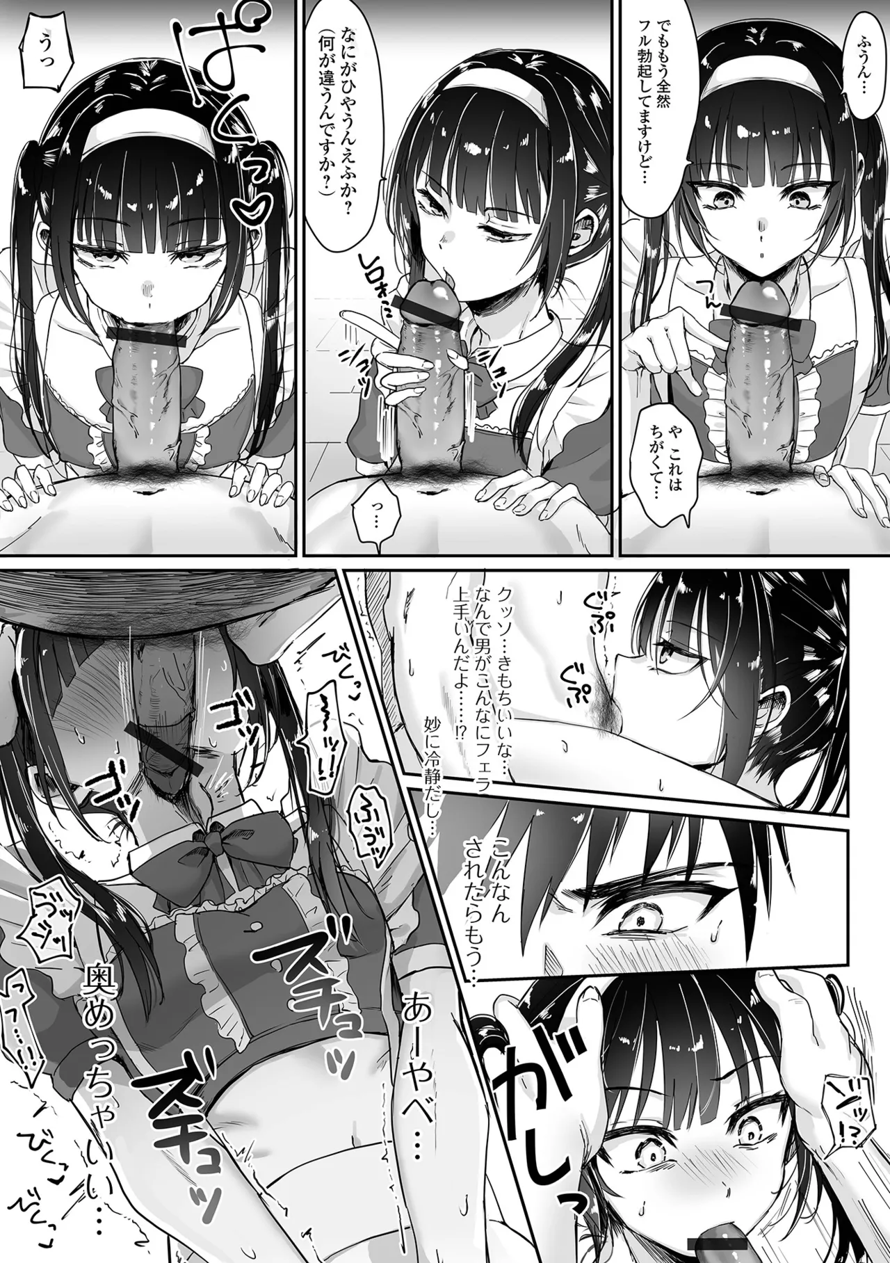 月刊Web男の娘・れくしょんッ！S Vol.112 Page.22