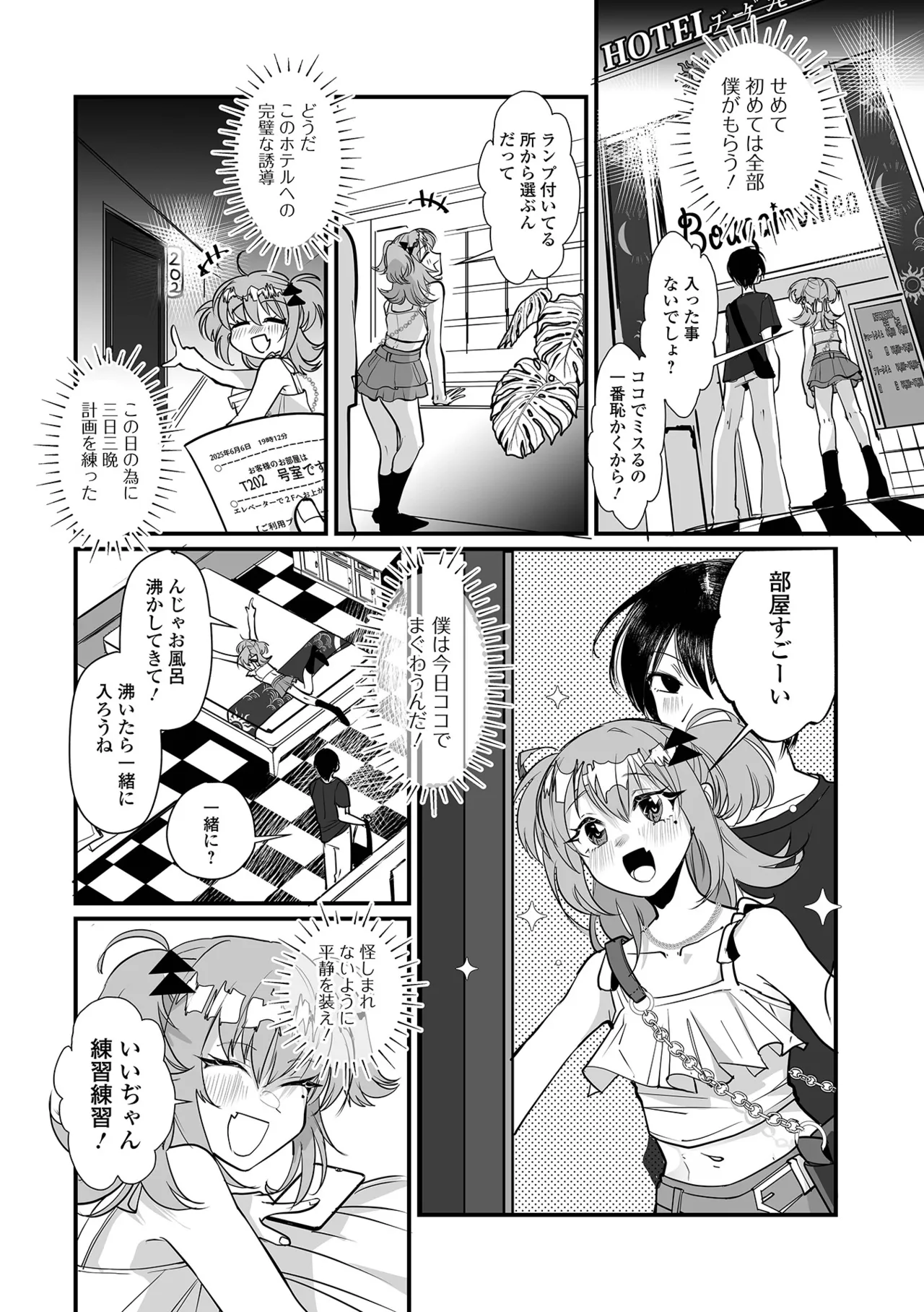 月刊Web男の娘・れくしょんッ！S Vol.112 Page.36