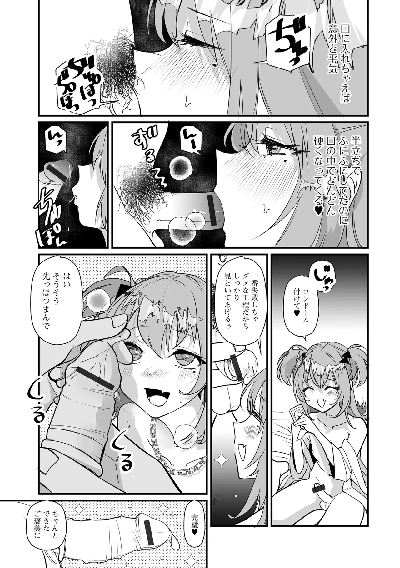 月刊Web男の娘・れくしょんッ！S Vol.112 Page.43
