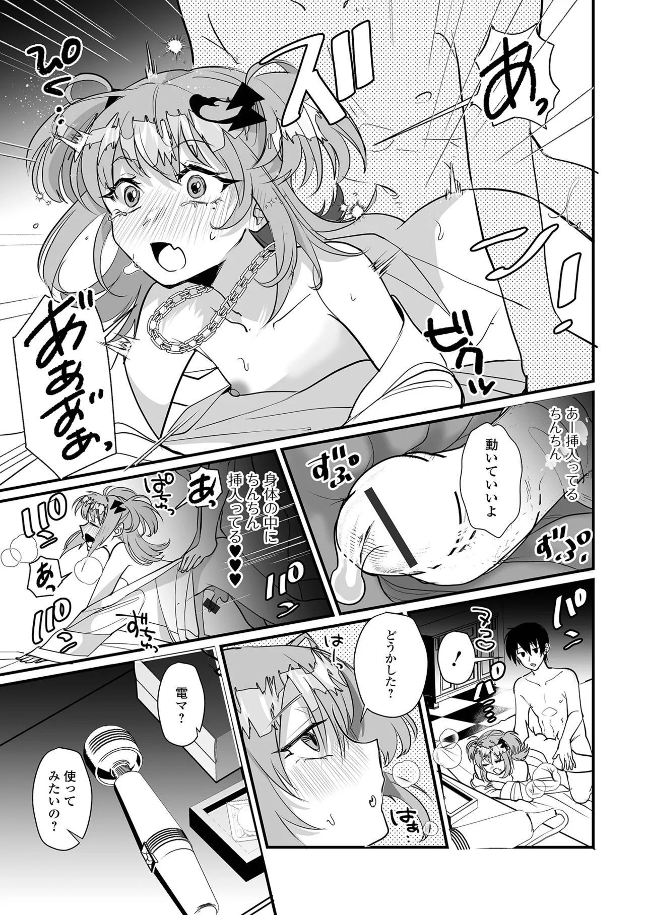 月刊Web男の娘・れくしょんッ！S Vol.112 Page.45