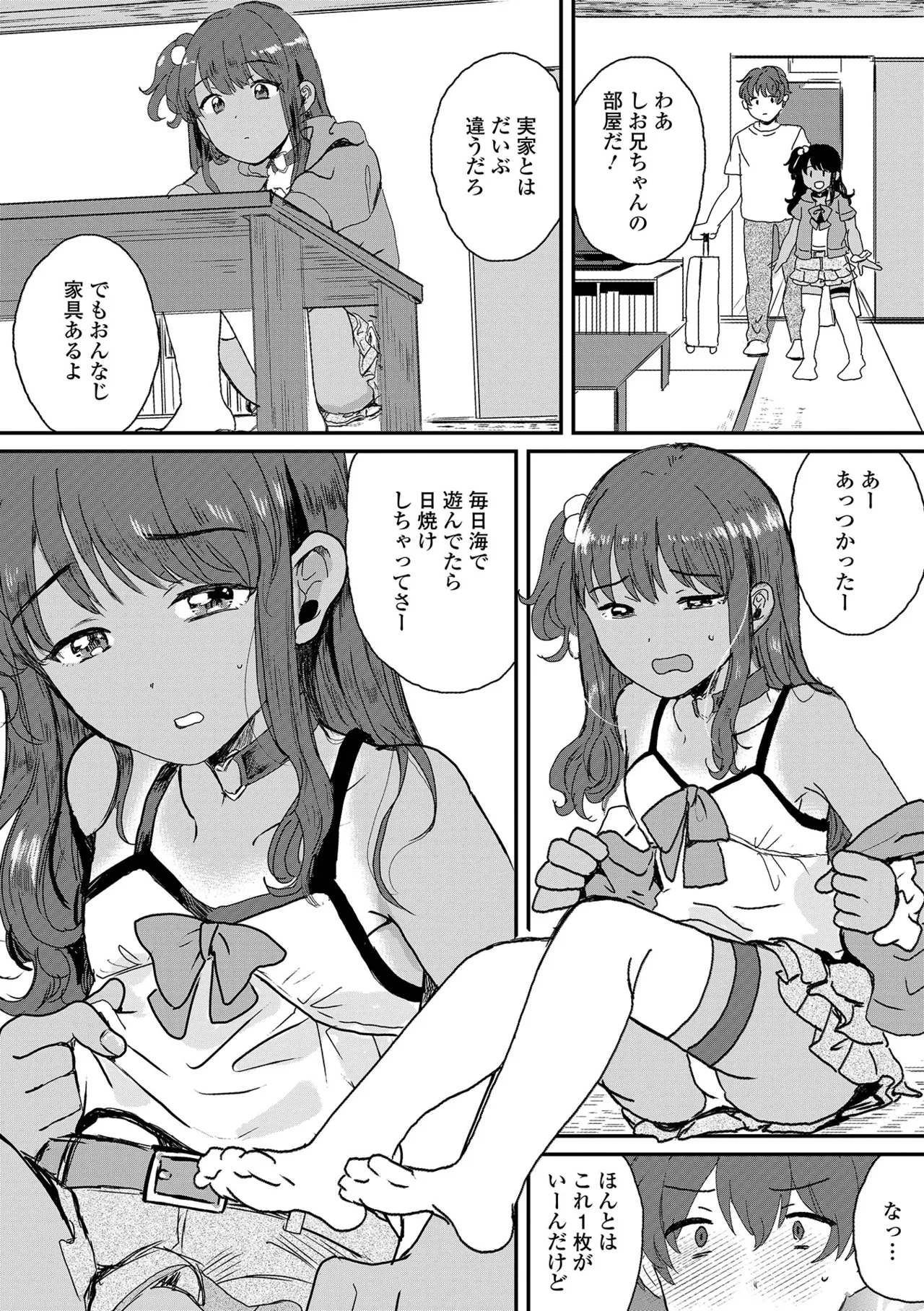 月刊Web男の娘・れくしょんッ！S Vol.112 Page.5