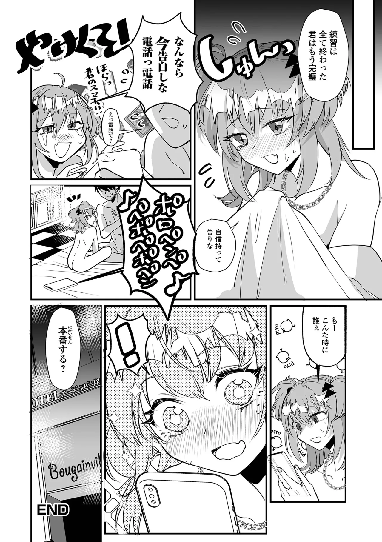 月刊Web男の娘・れくしょんッ！S Vol.112 Page.50