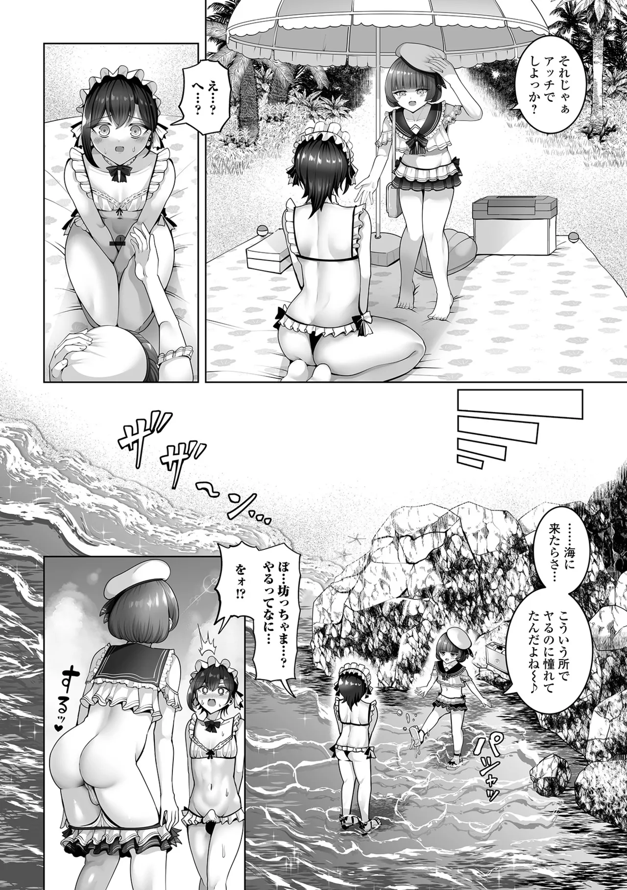 月刊Web男の娘・れくしょんッ！S Vol.112 Page.56
