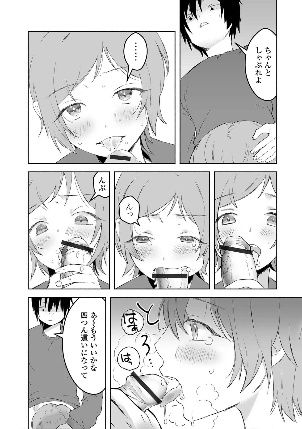 月刊Web男の娘・れくしょんッ！S Vol.112 Page.73