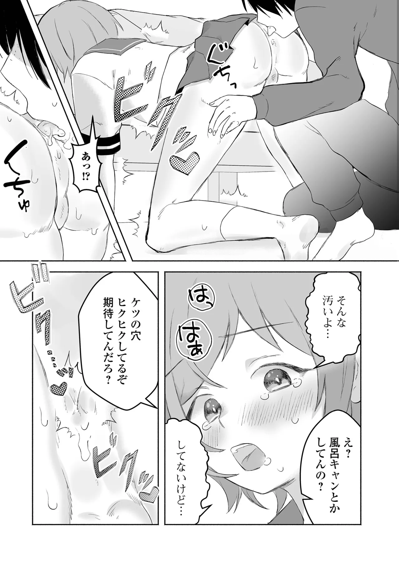 月刊Web男の娘・れくしょんッ！S Vol.112 Page.74