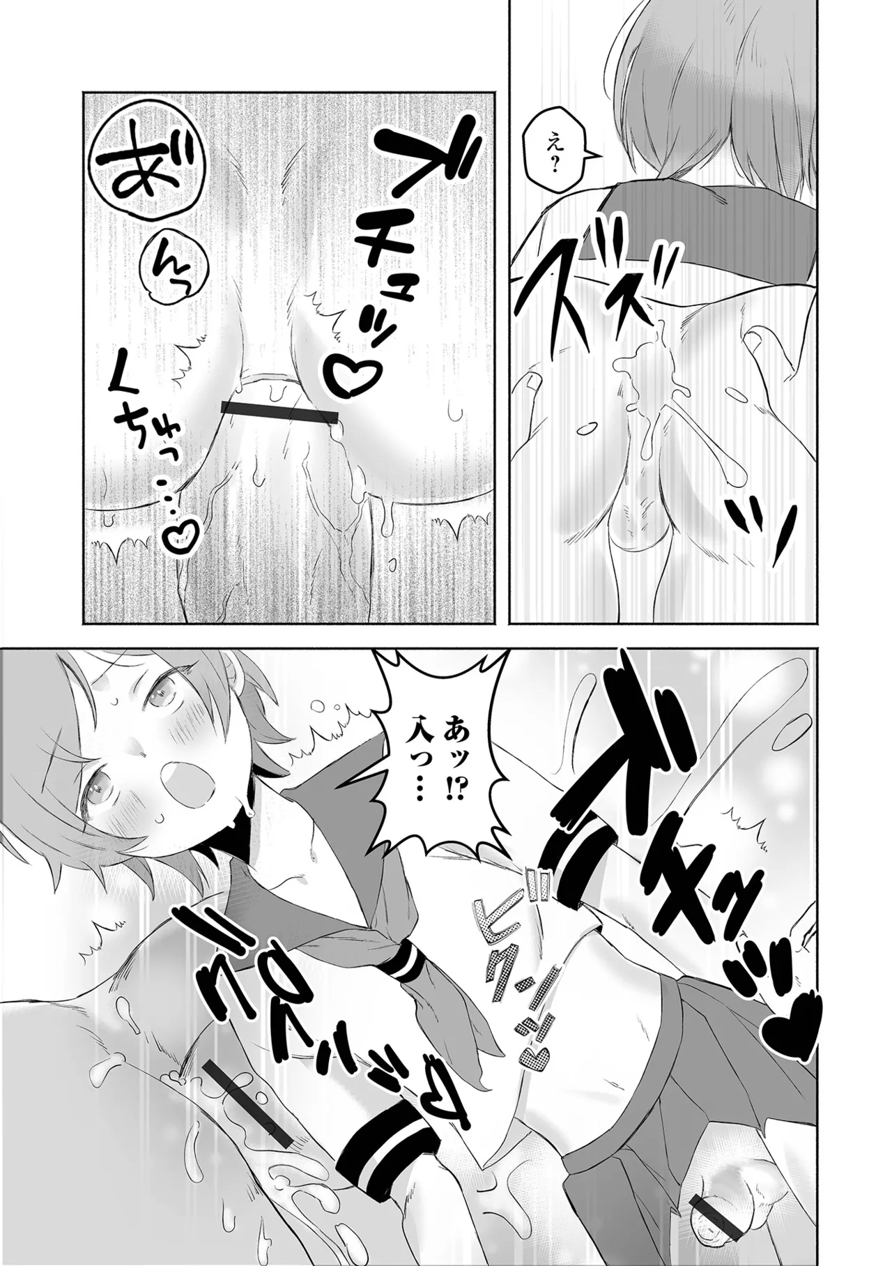月刊Web男の娘・れくしょんッ！S Vol.112 Page.75