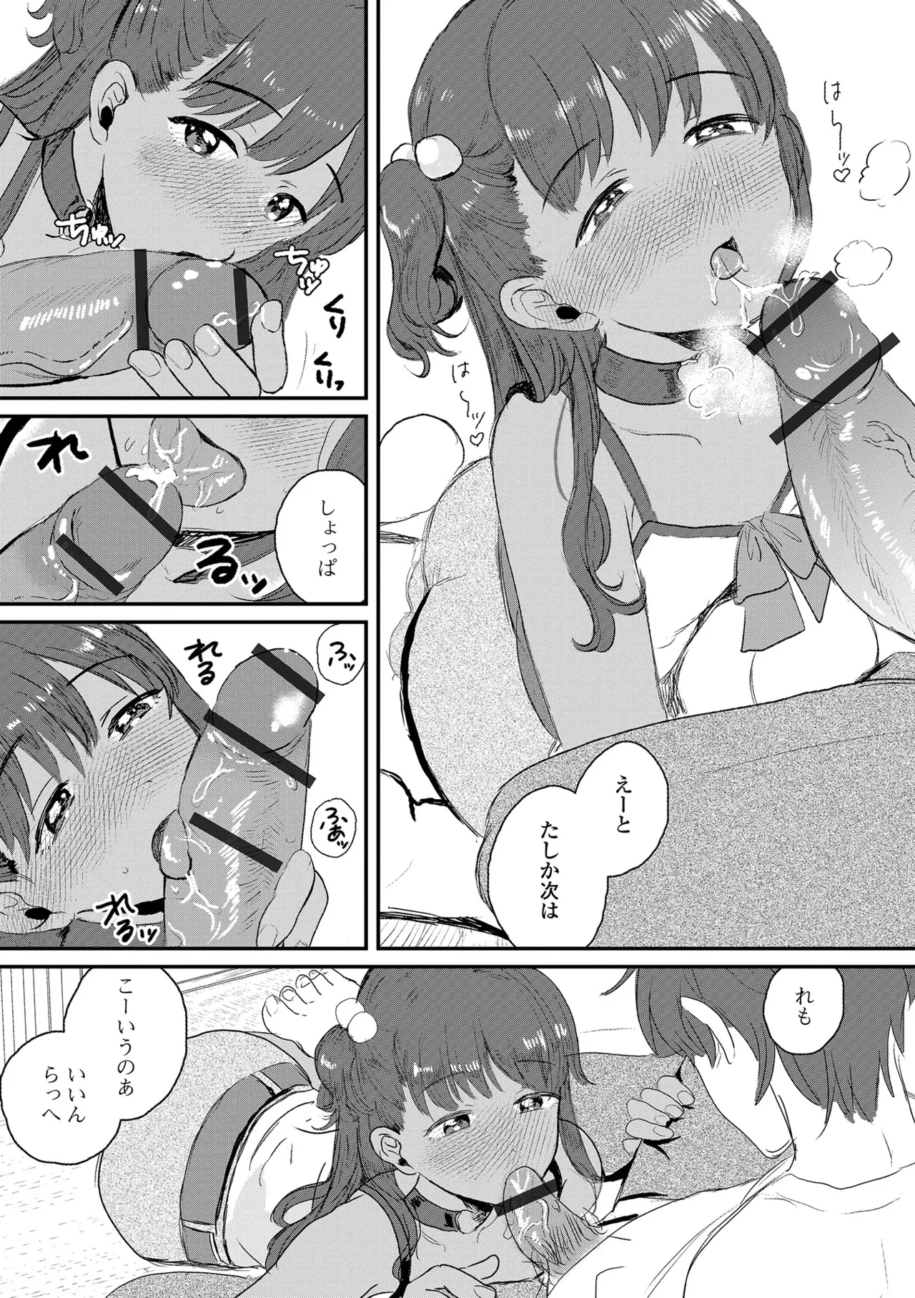 月刊Web男の娘・れくしょんッ！S Vol.112 Page.8