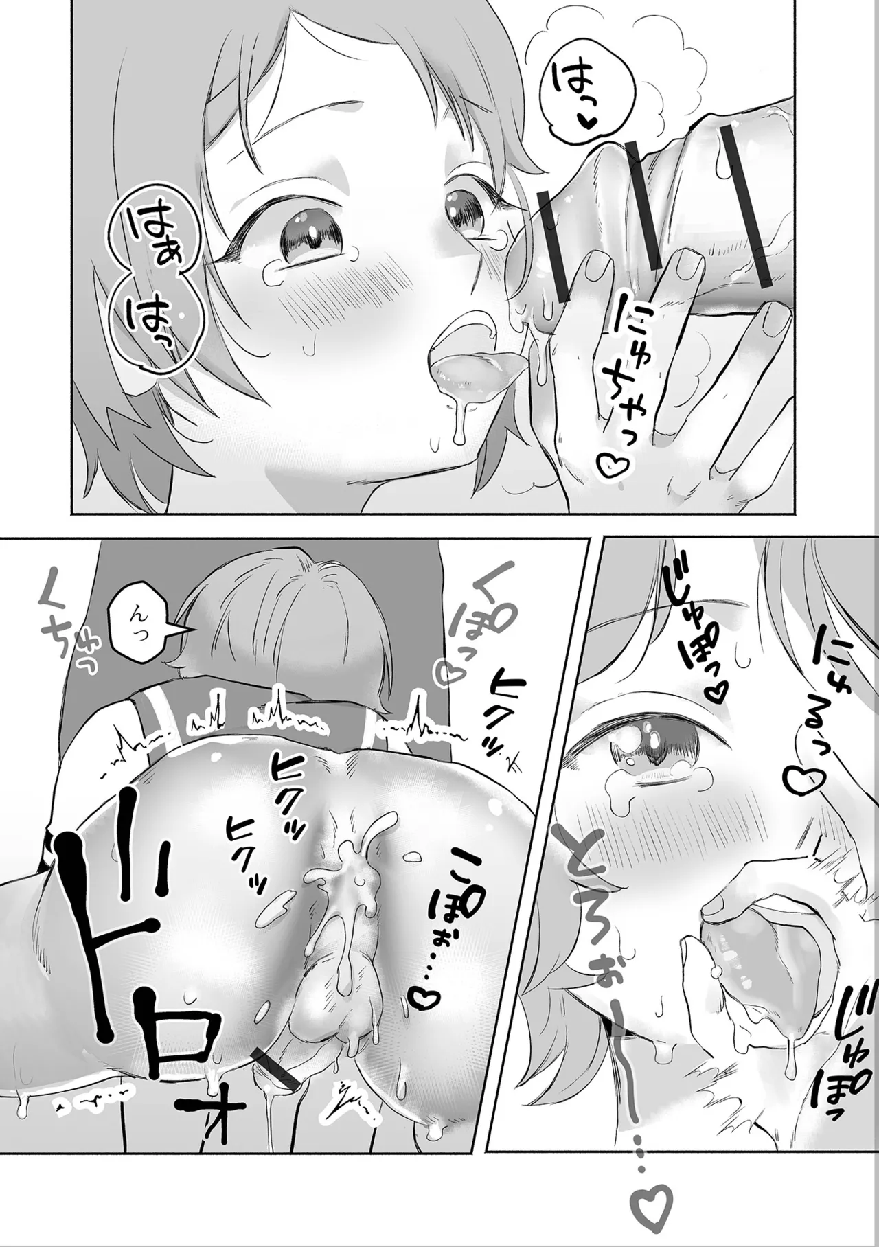 月刊Web男の娘・れくしょんッ！S Vol.112 Page.80