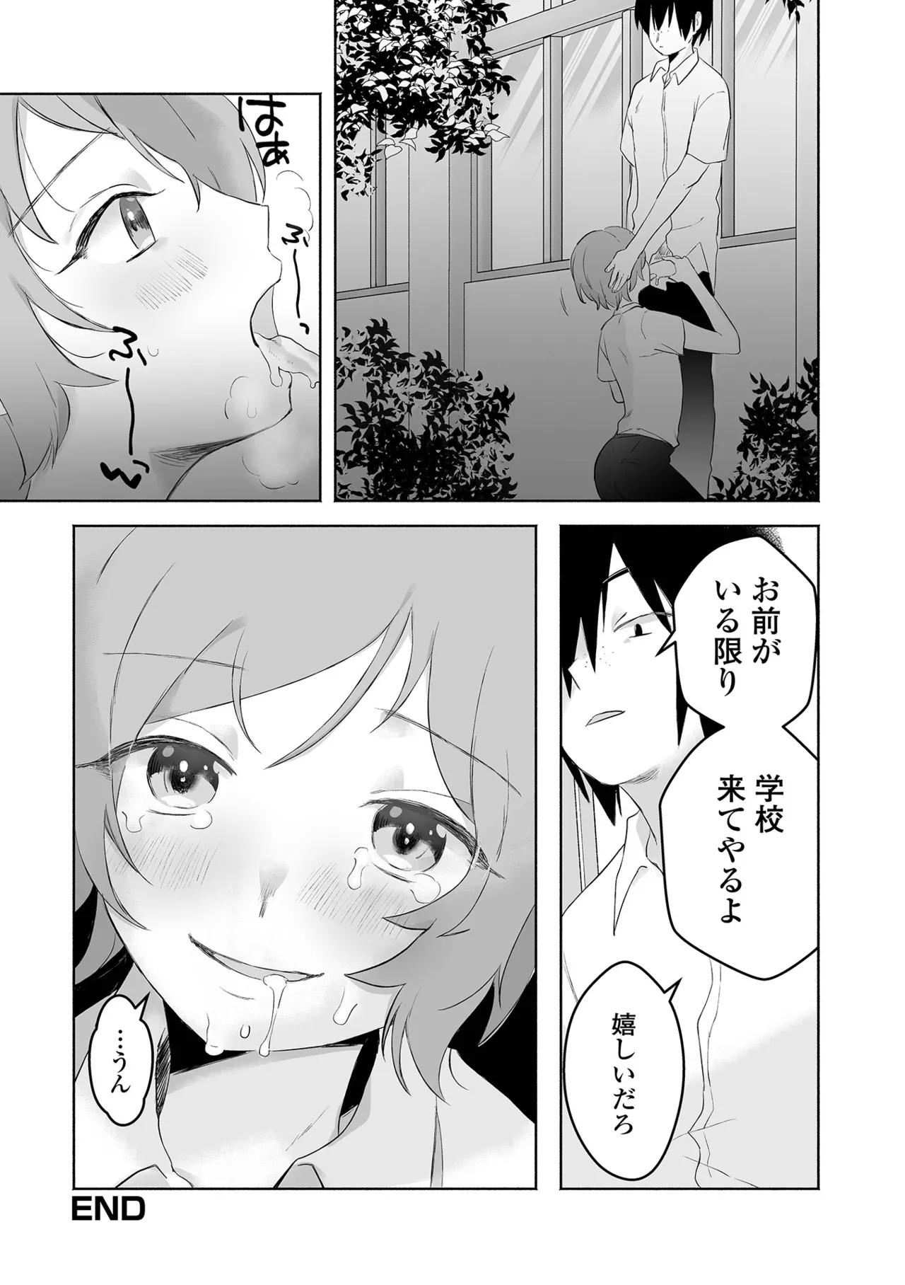 月刊Web男の娘・れくしょんッ！S Vol.112 Page.82