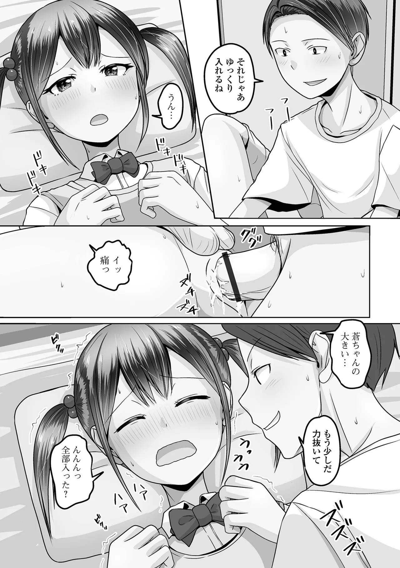 月刊Web男の娘・れくしょんッ！S Vol.112 Page.91
