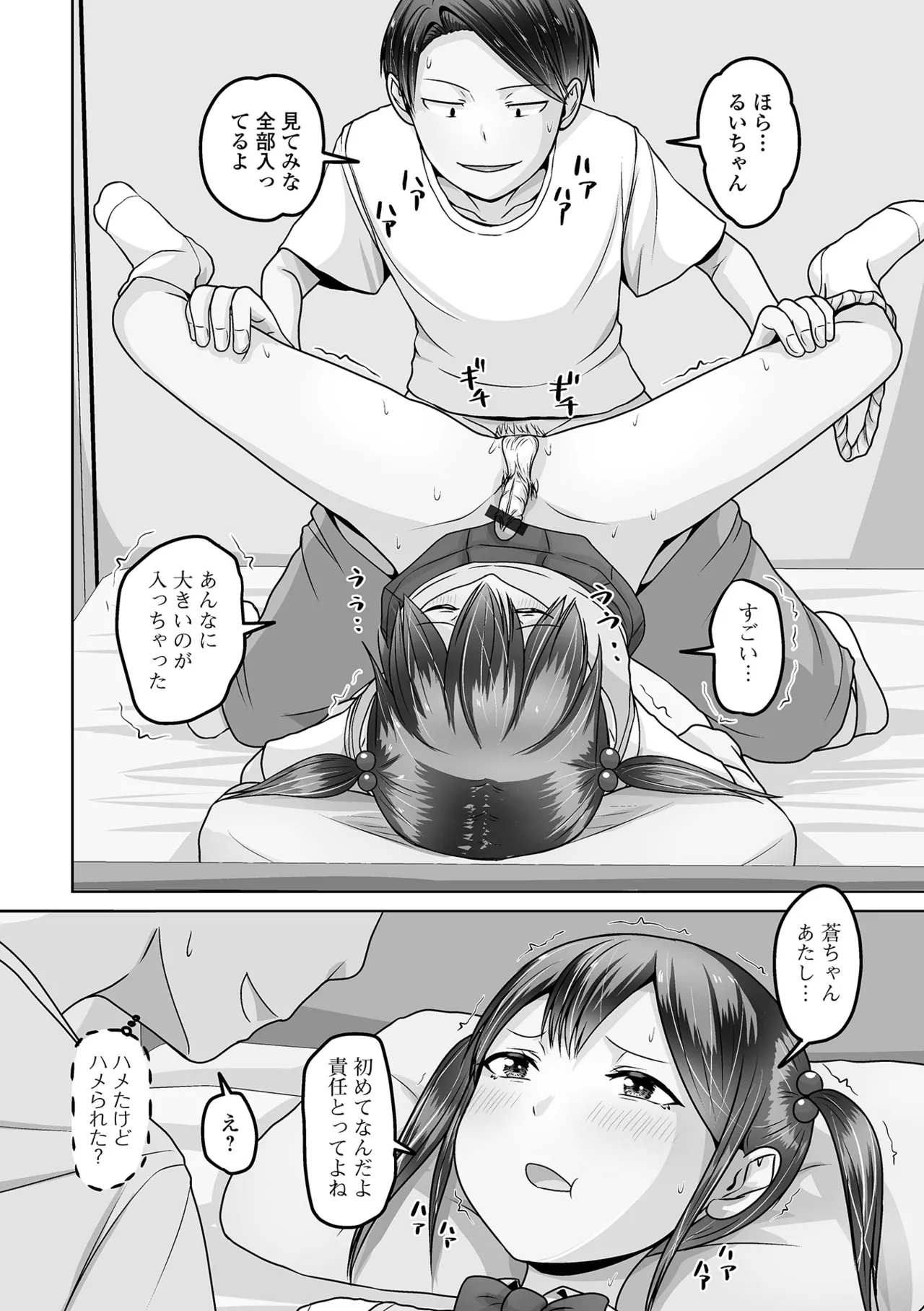 月刊Web男の娘・れくしょんッ！S Vol.112 Page.92