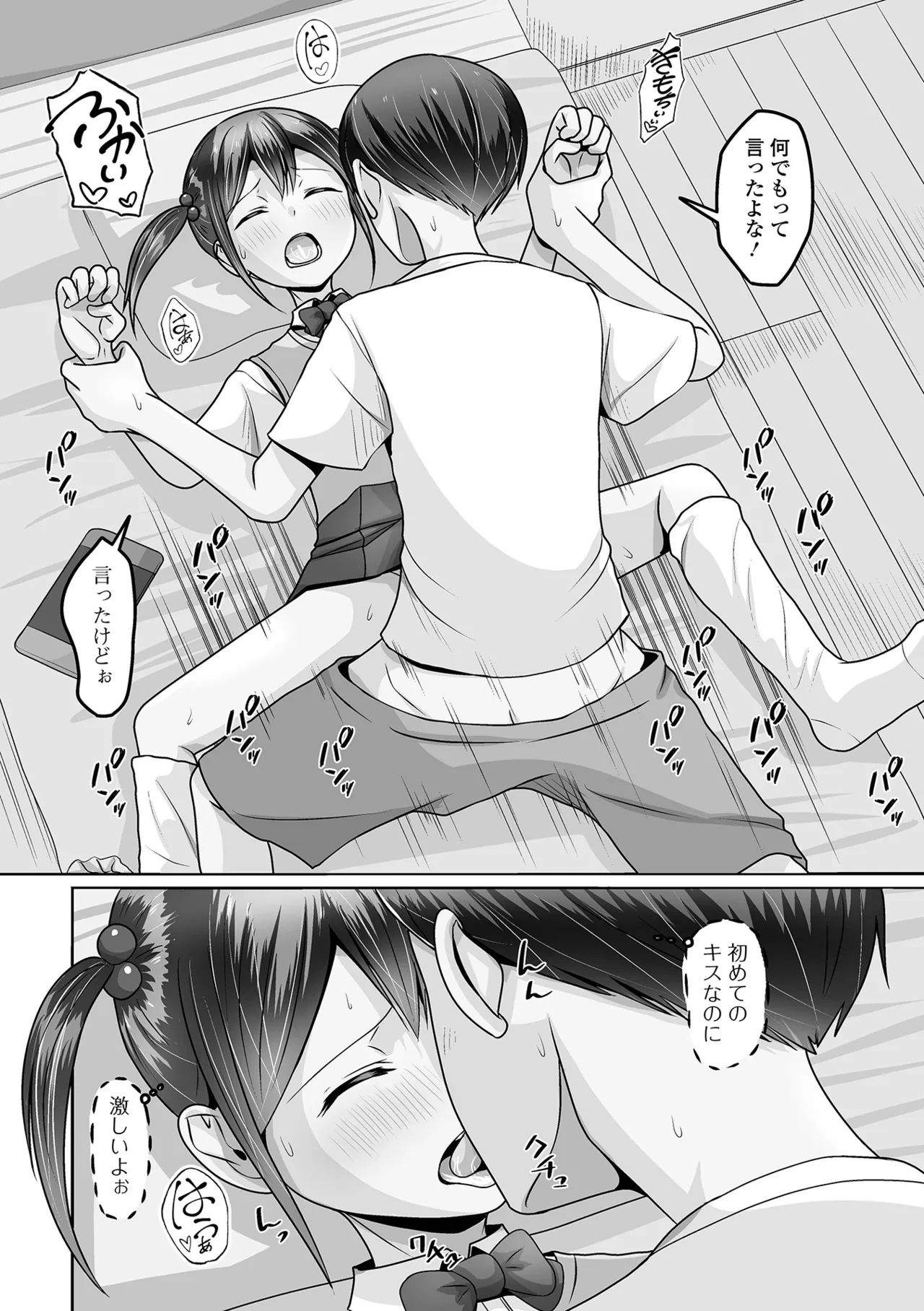 月刊Web男の娘・れくしょんッ！S Vol.112 Page.94