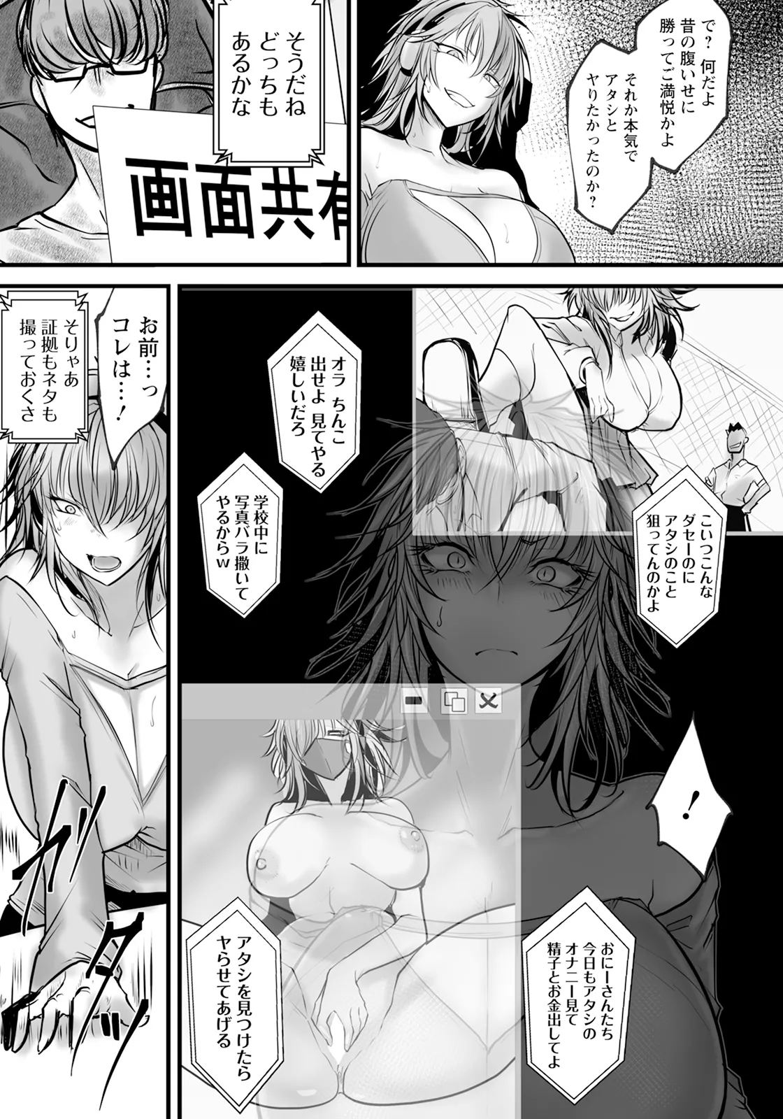 ANGEL 倶楽部 2025年9月号 Page.113