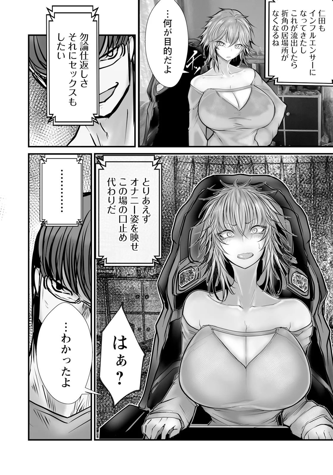 ANGEL 倶楽部 2025年9月号 Page.114