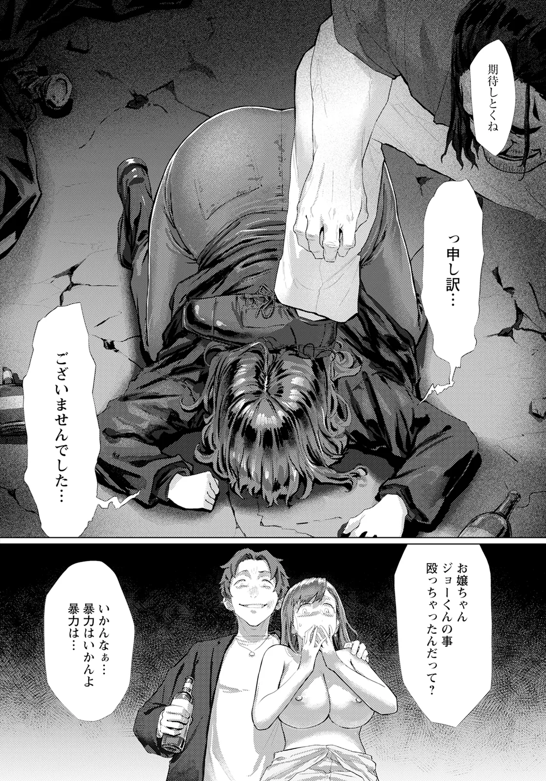 ANGEL 倶楽部 2025年9月号 Page.12