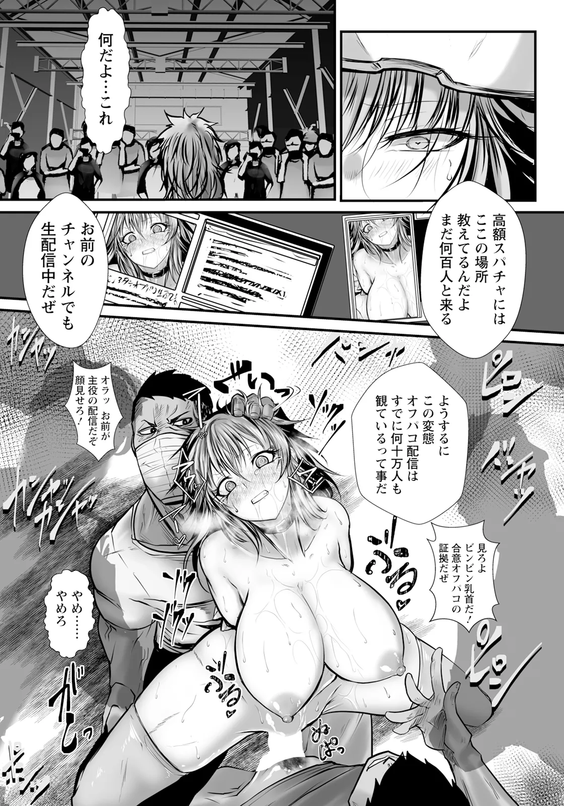 ANGEL 倶楽部 2025年9月号 Page.125