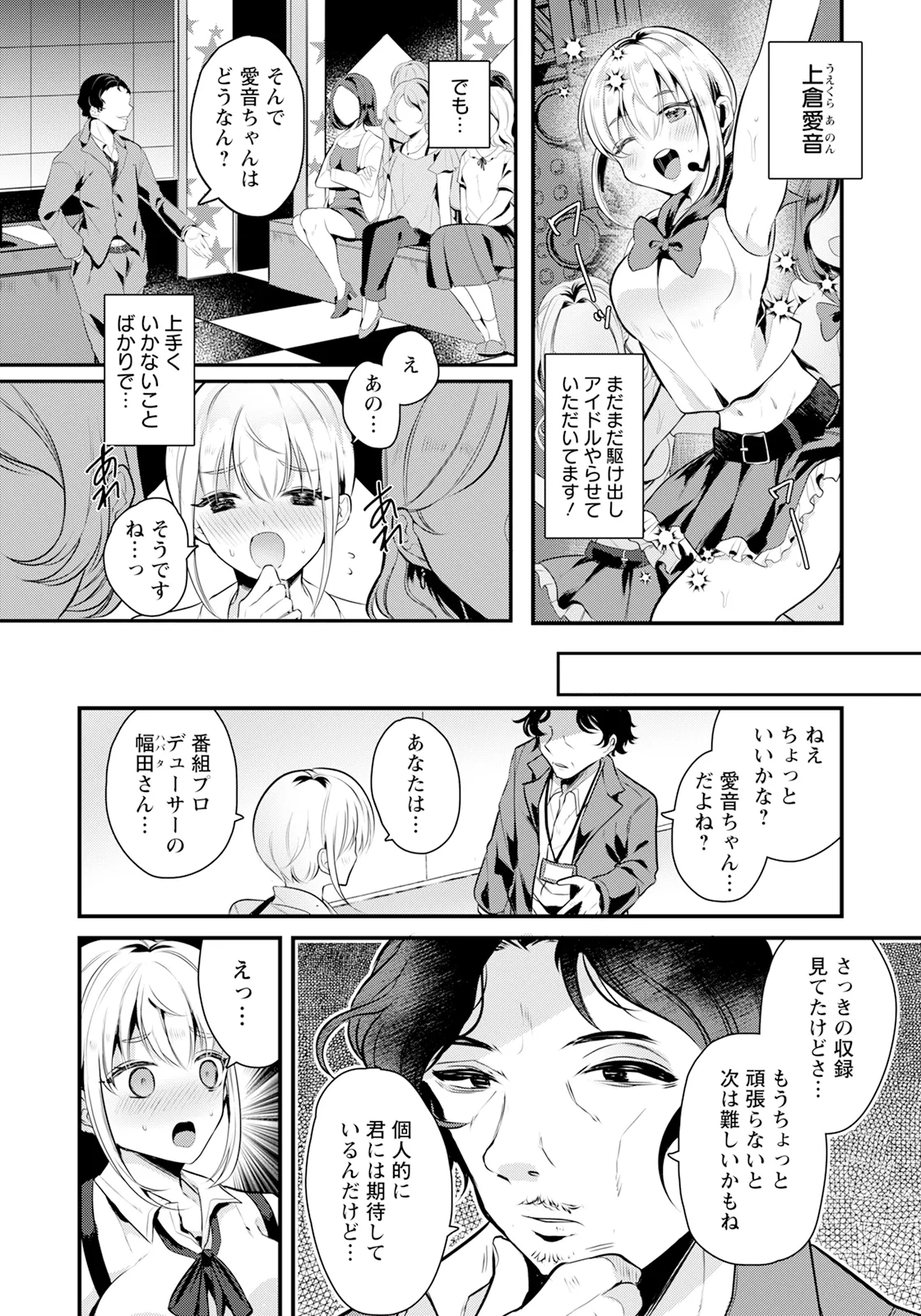 ANGEL 倶楽部 2025年9月号 Page.130