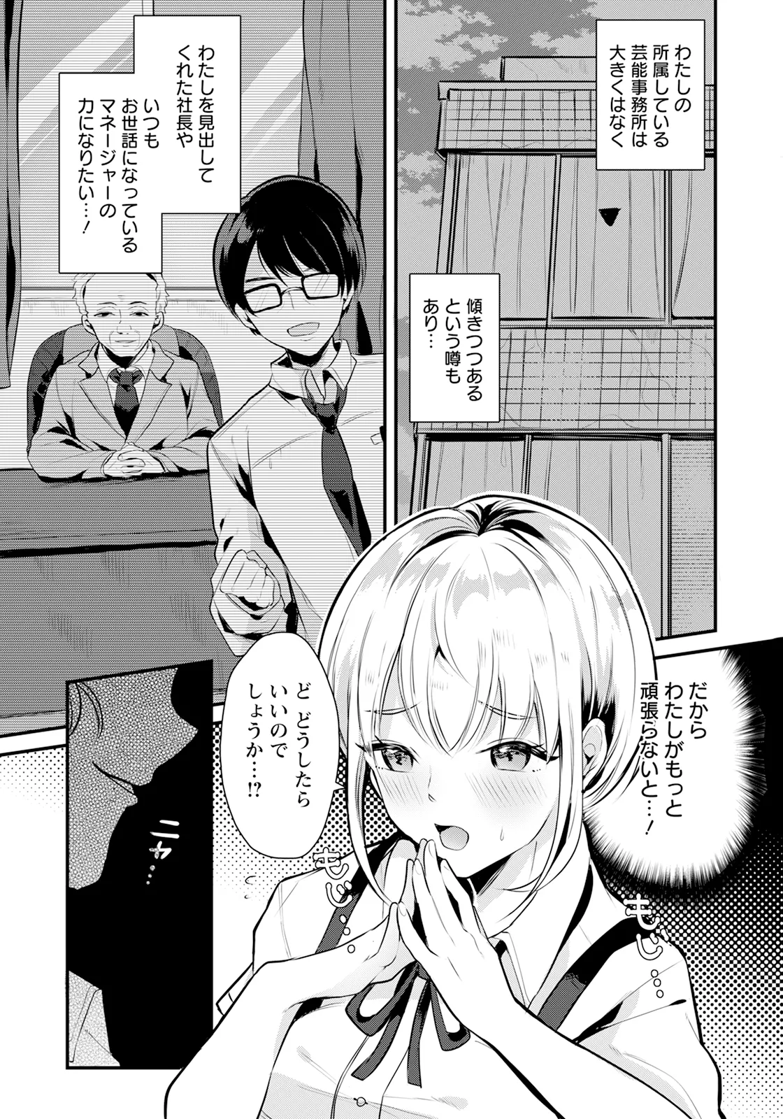 ANGEL 倶楽部 2025年9月号 Page.131