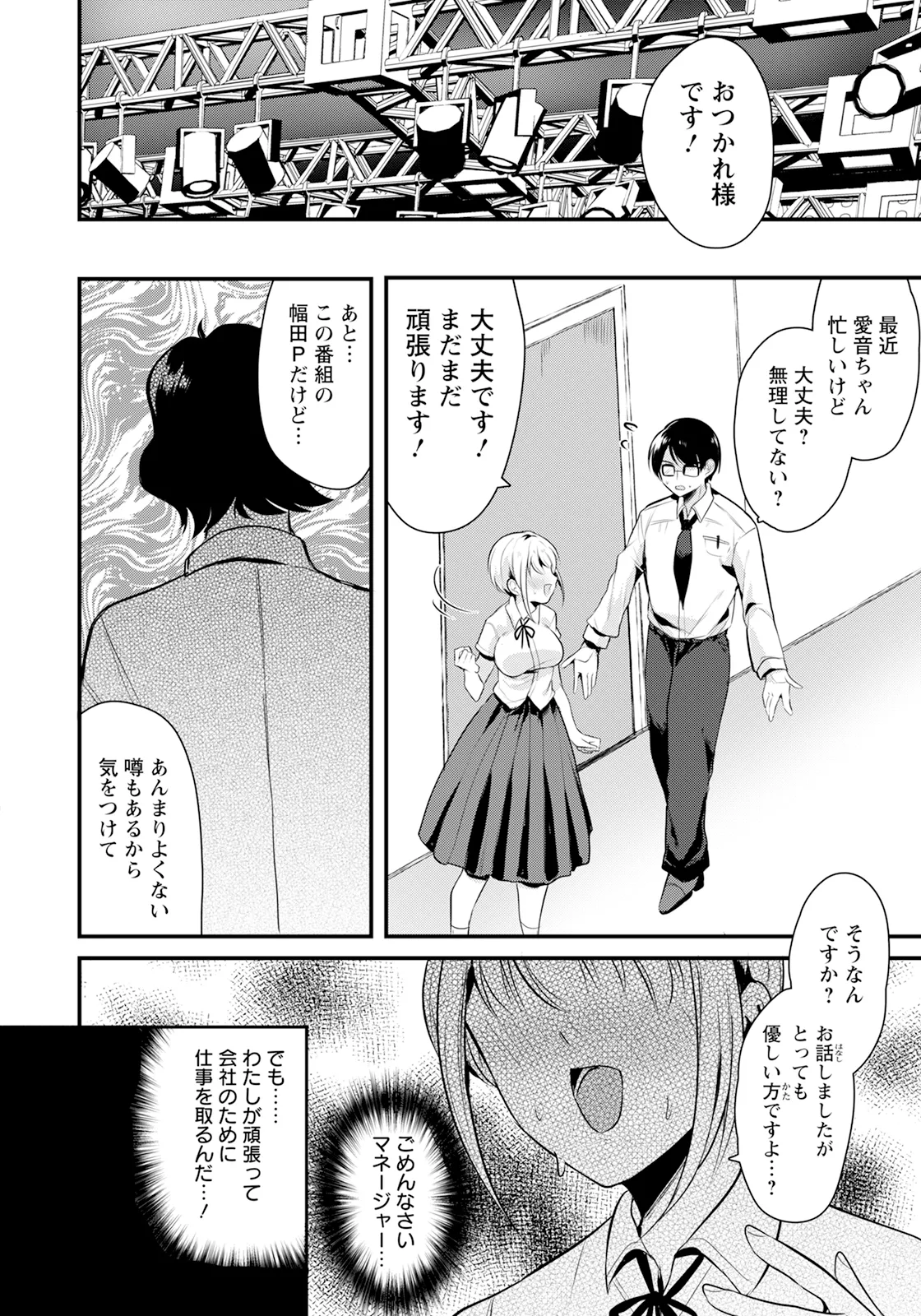 ANGEL 倶楽部 2025年9月号 Page.140