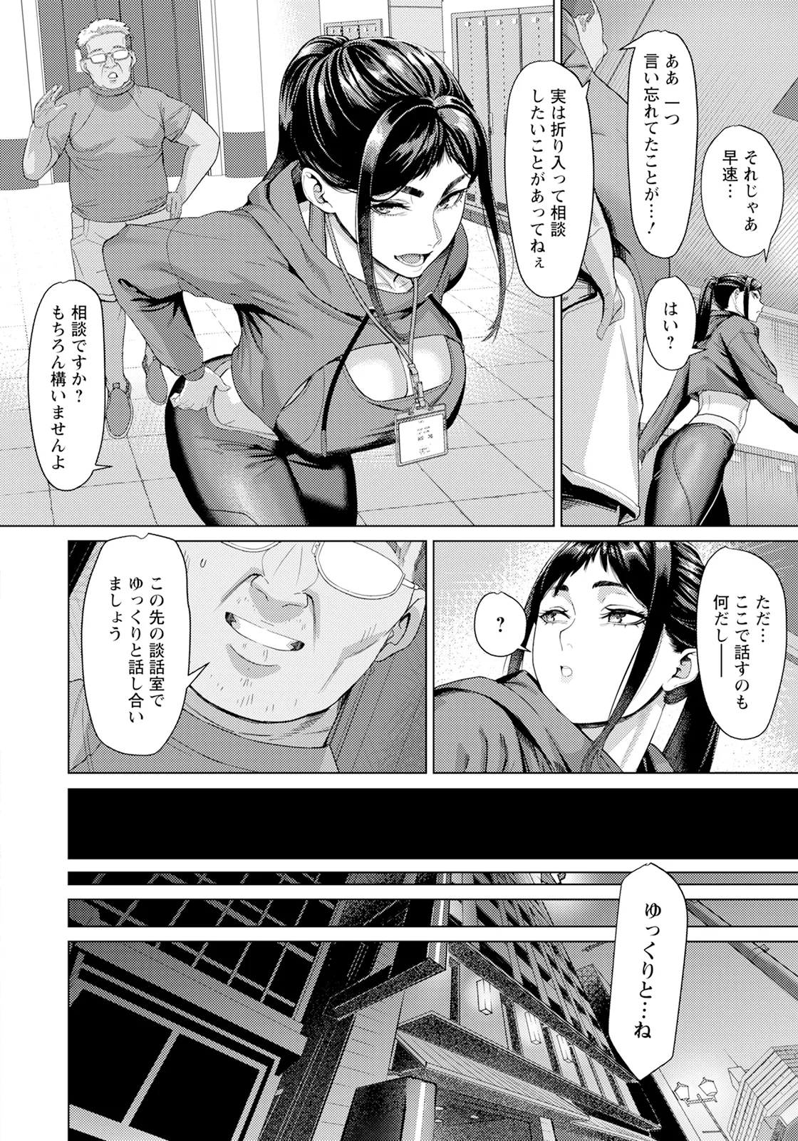 ANGEL 倶楽部 2025年9月号 Page.150