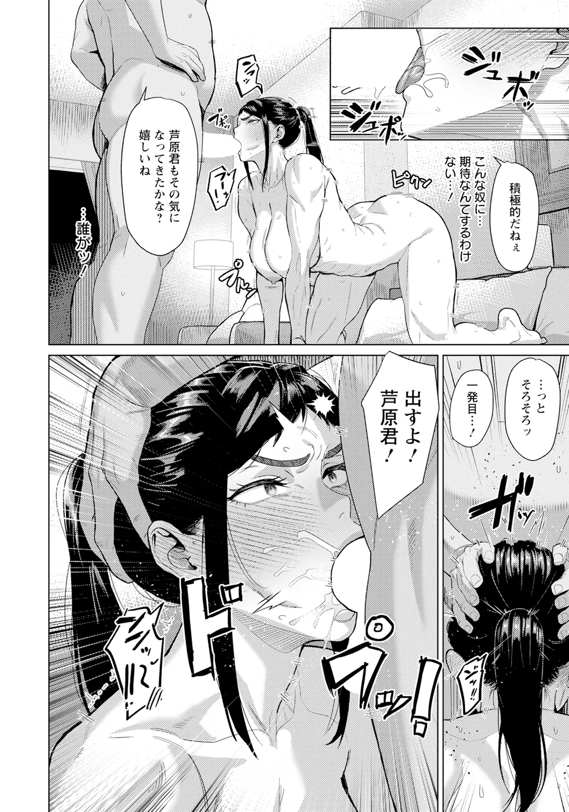 ANGEL 倶楽部 2025年9月号 Page.158
