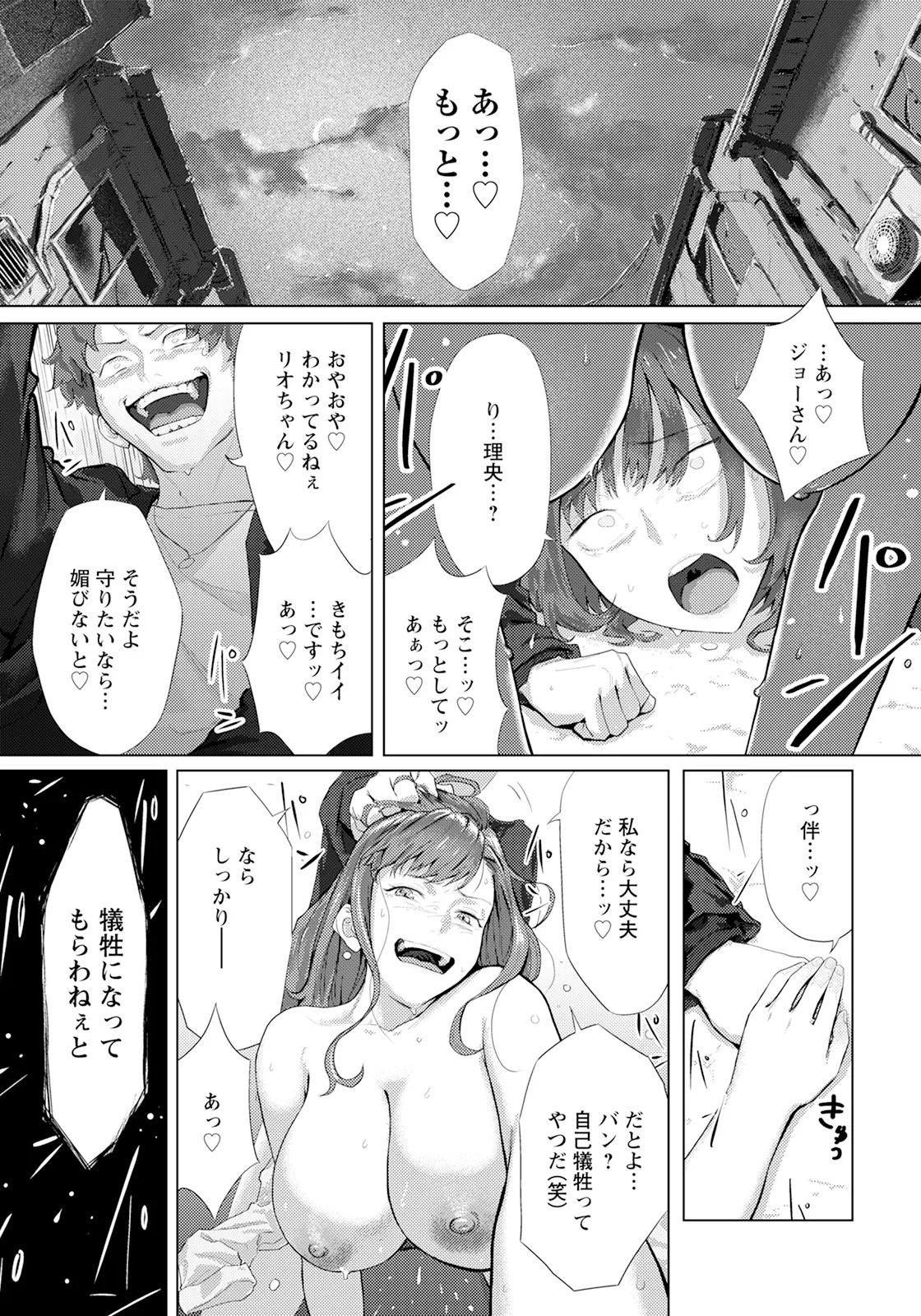 ANGEL 倶楽部 2025年9月号 Page.17