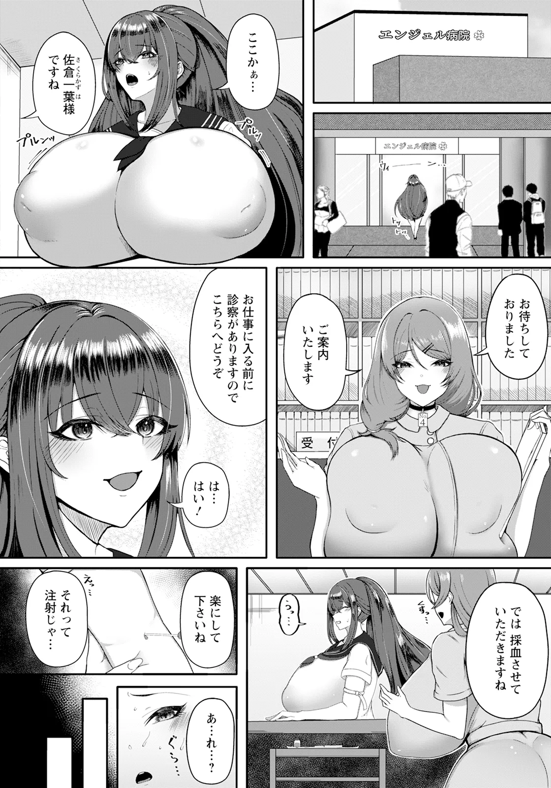 ANGEL 倶楽部 2025年9月号 Page.170