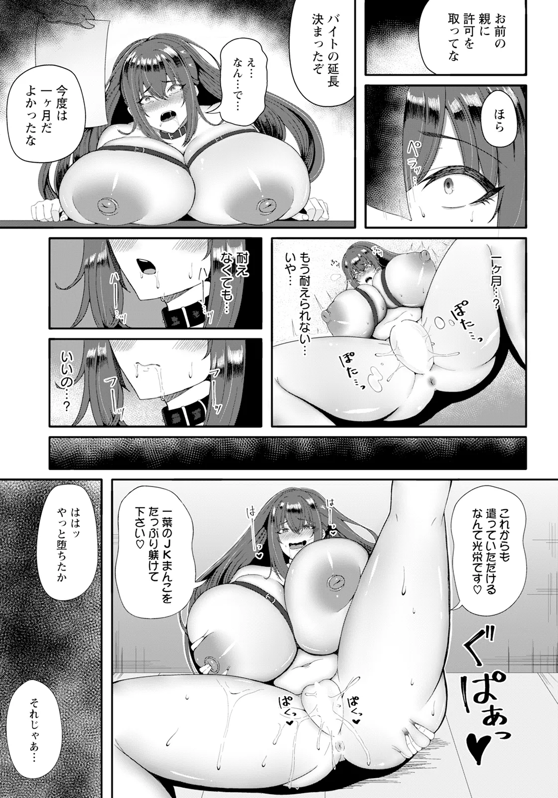 ANGEL 倶楽部 2025年9月号 Page.185