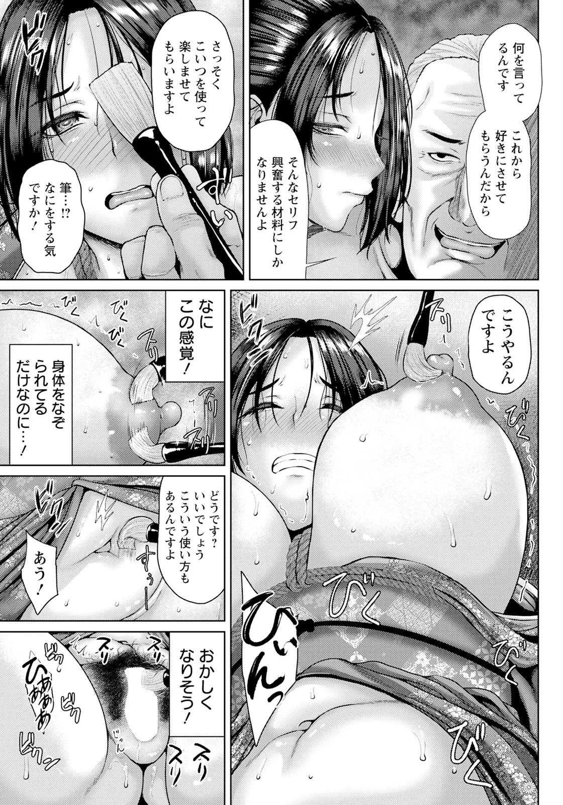 ANGEL 倶楽部 2025年9月号 Page.197