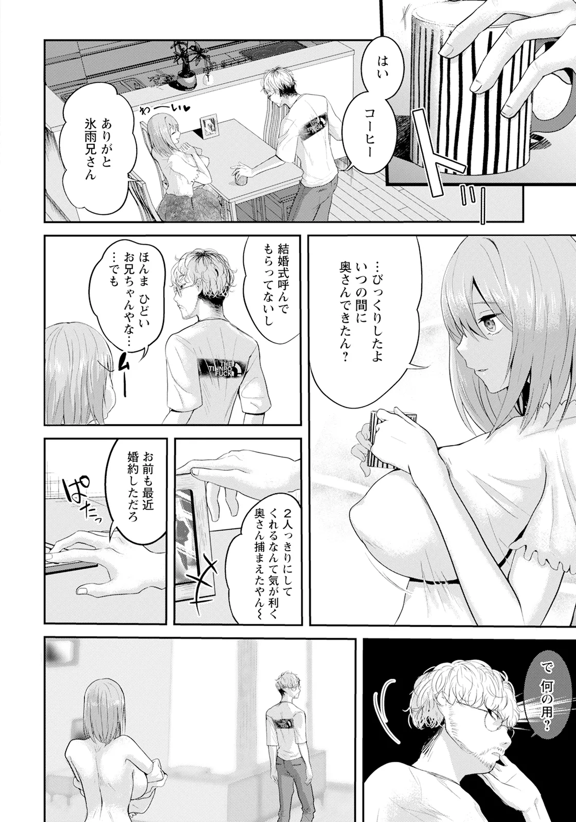 ANGEL 倶楽部 2025年9月号 Page.214