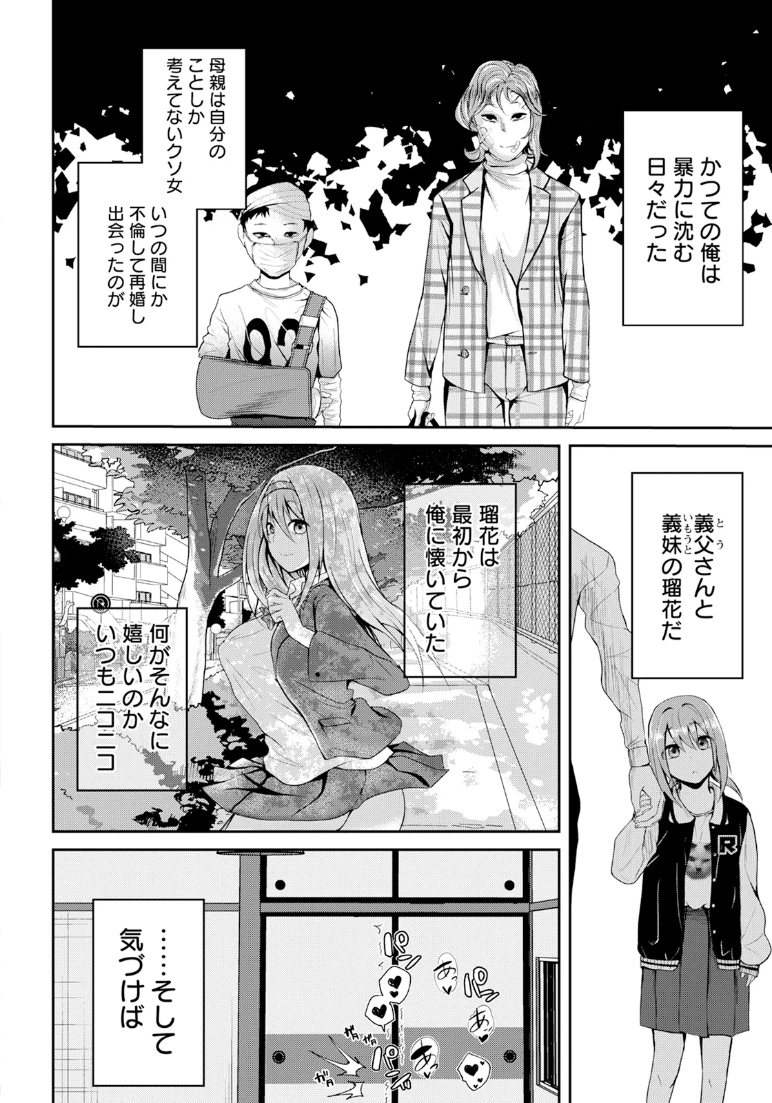 ANGEL 倶楽部 2025年9月号 Page.216