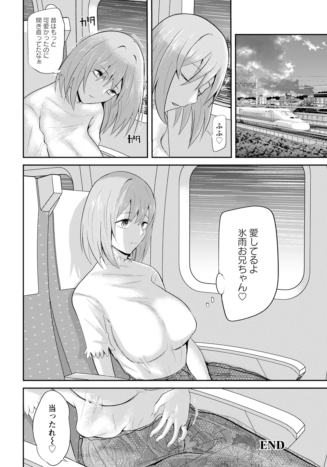 ANGEL 倶楽部 2025年9月号 Page.232