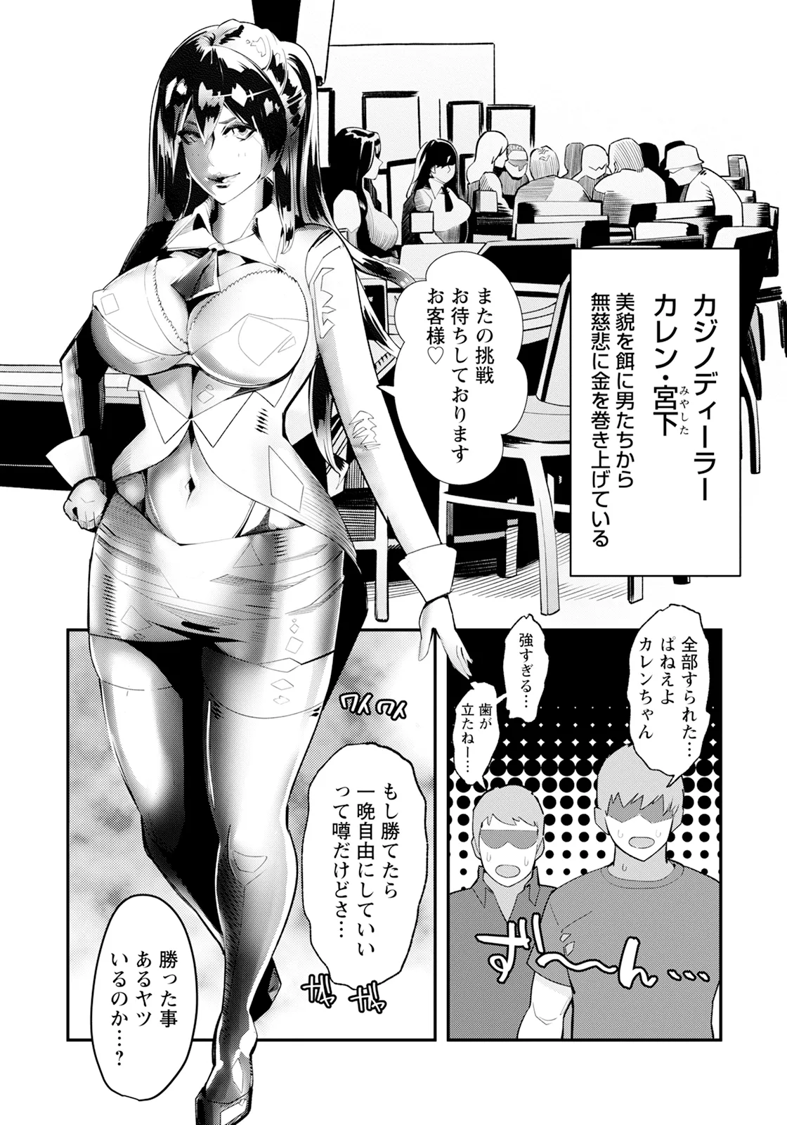 ANGEL 倶楽部 2025年9月号 Page.236