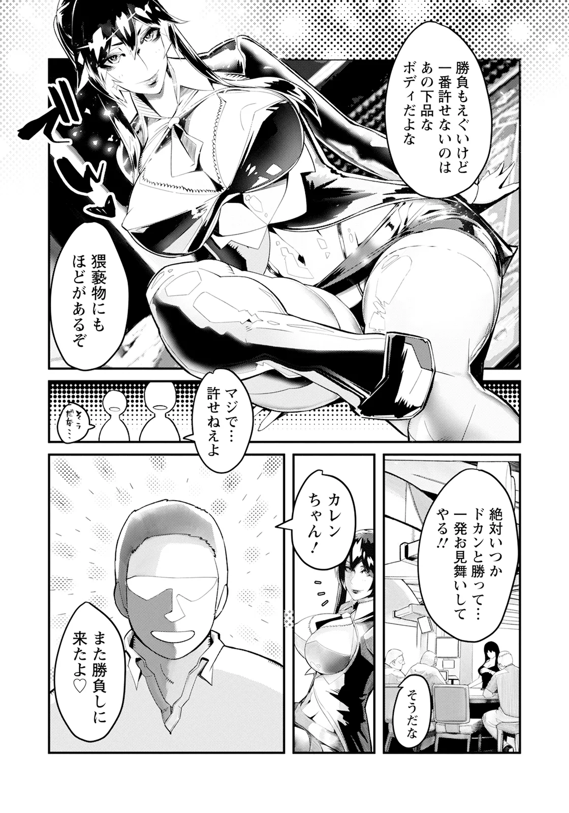 ANGEL 倶楽部 2025年9月号 Page.237