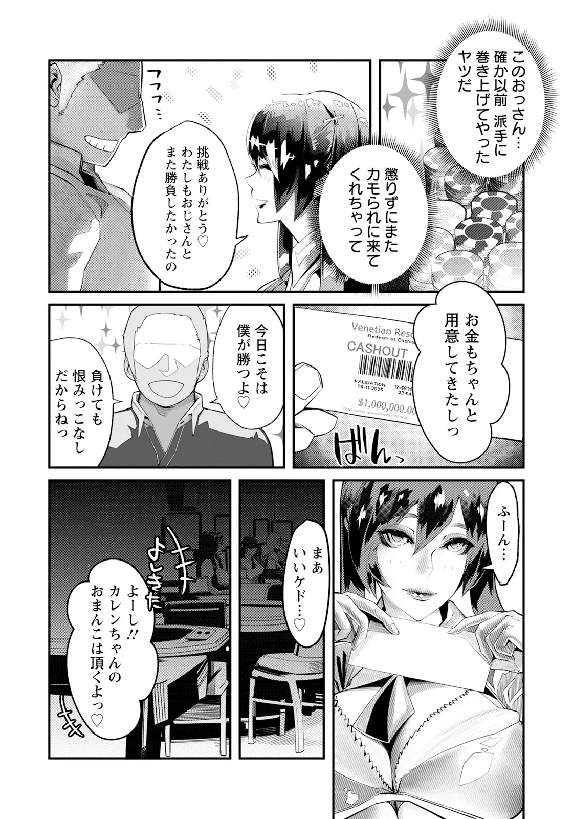 ANGEL 倶楽部 2025年9月号 Page.238