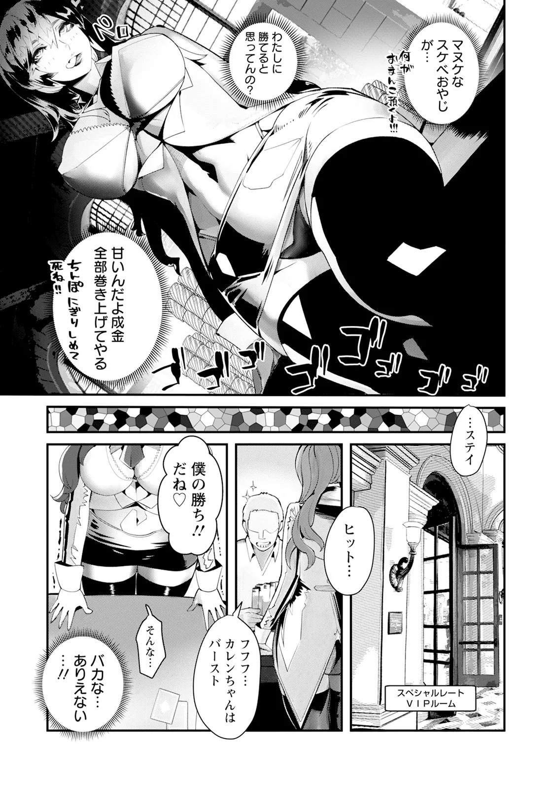 ANGEL 倶楽部 2025年9月号 Page.239